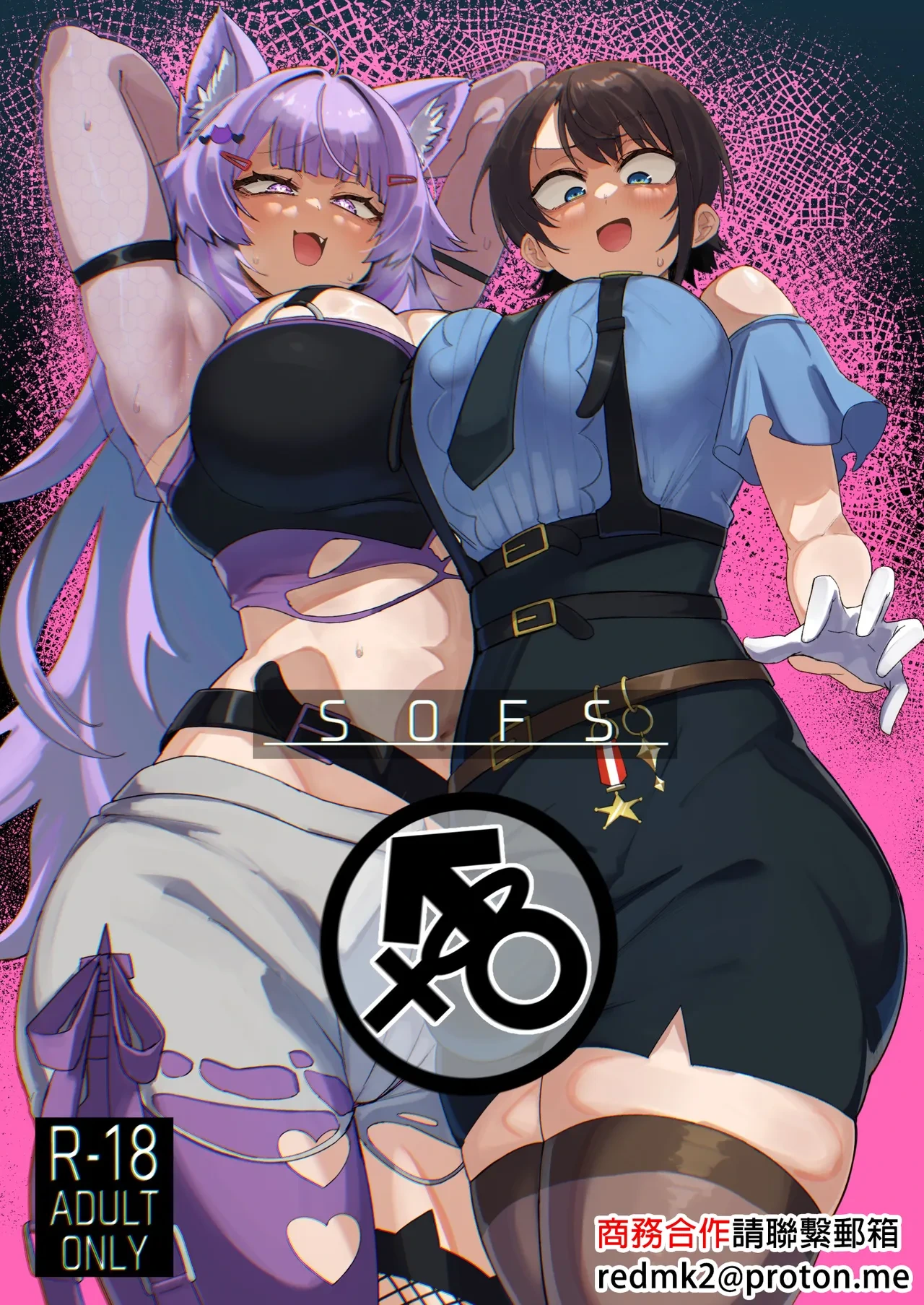 [UU-ZONE (NUEZOU)] SOFS  (Oozora Subaru, Nekomata Okayu) [Chinese] [Digital]