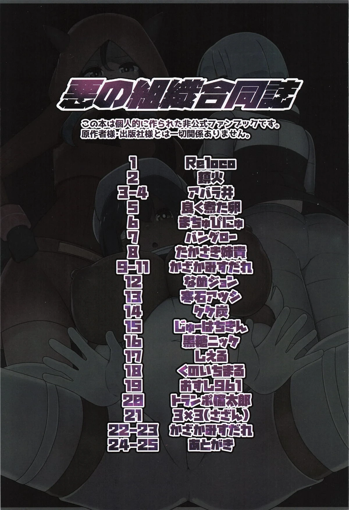 [Koyumean (various)] Aku no Soshiki Goudoushi (Pokémon)