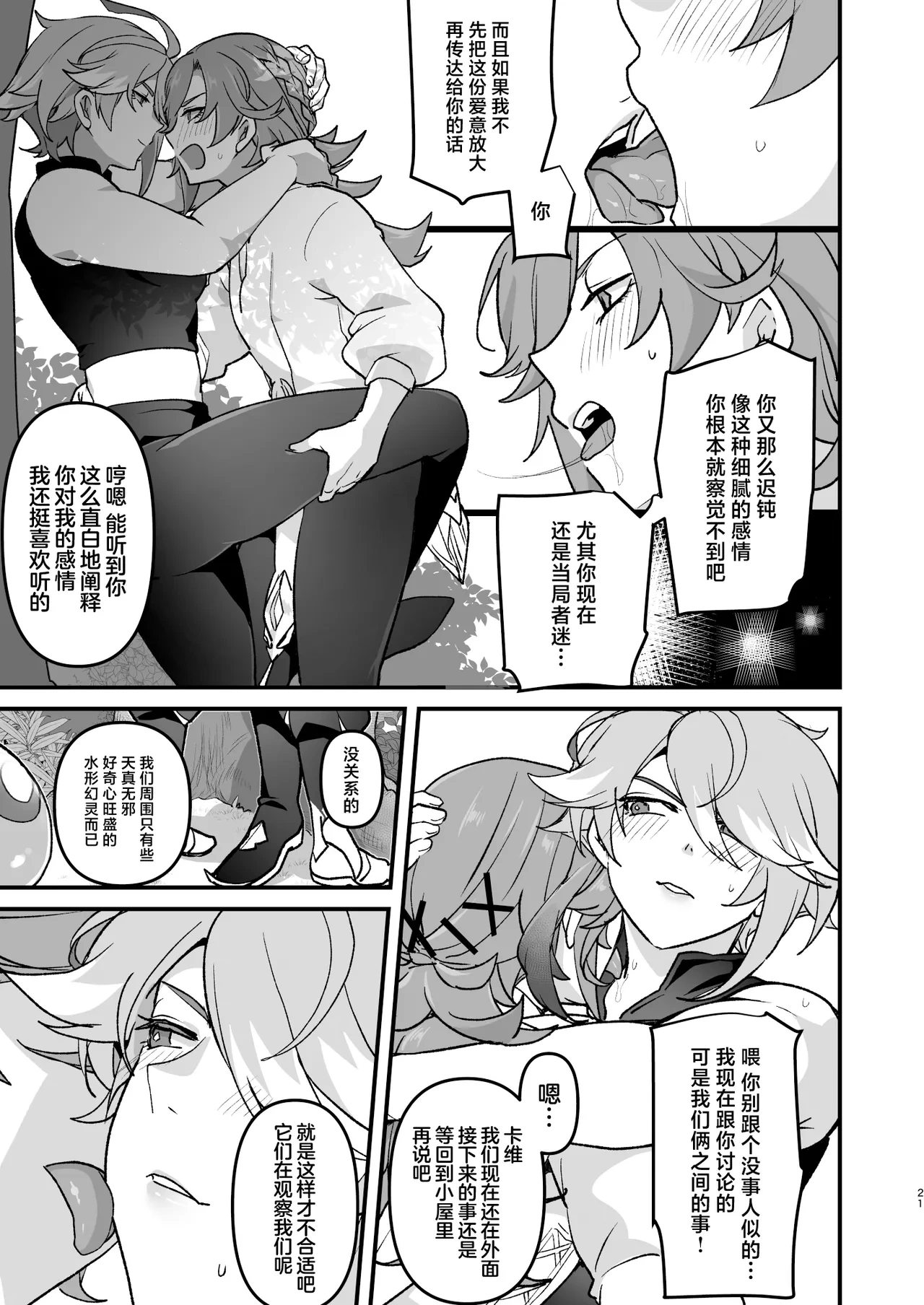 หน้า 20