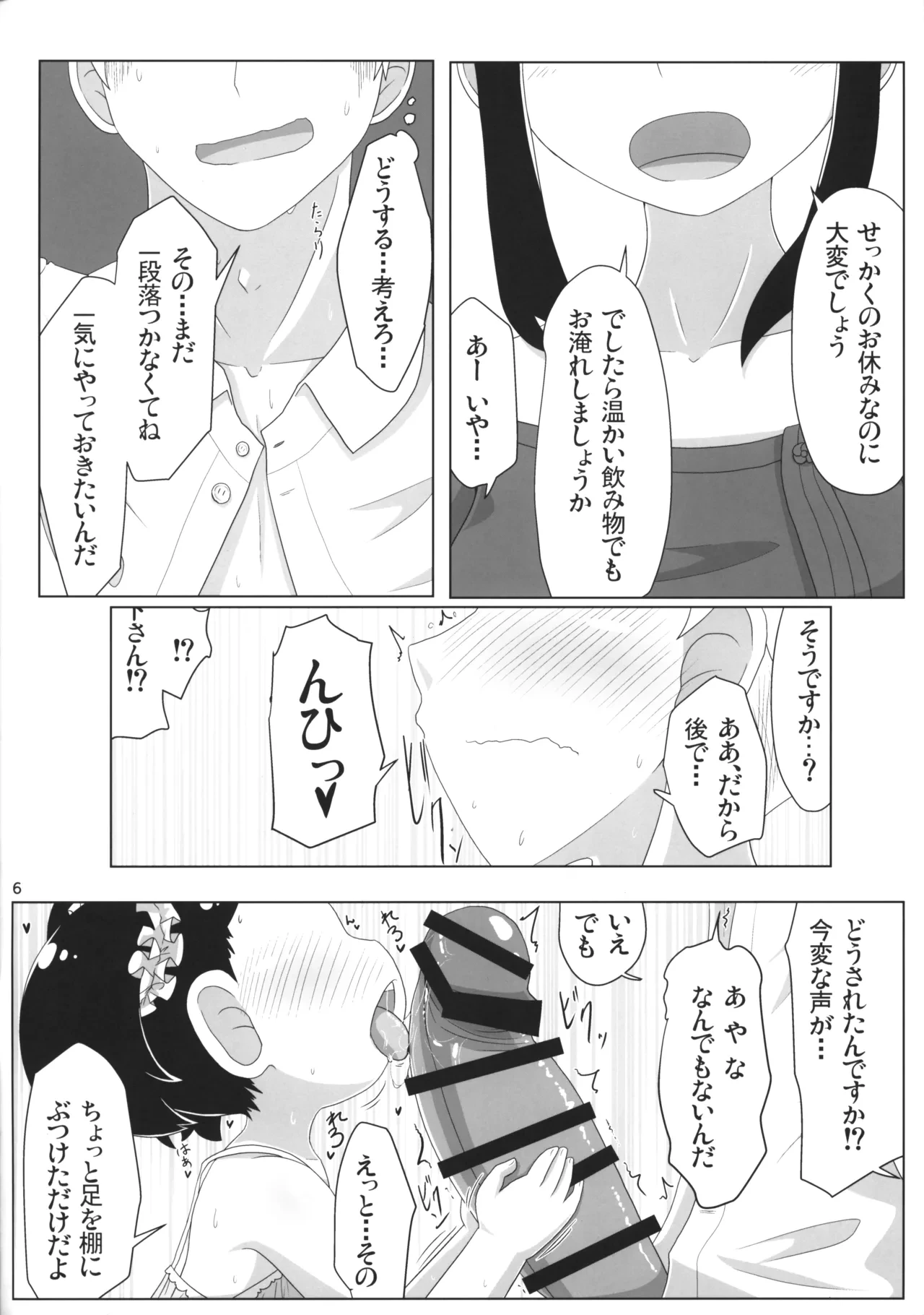 หน้า 5