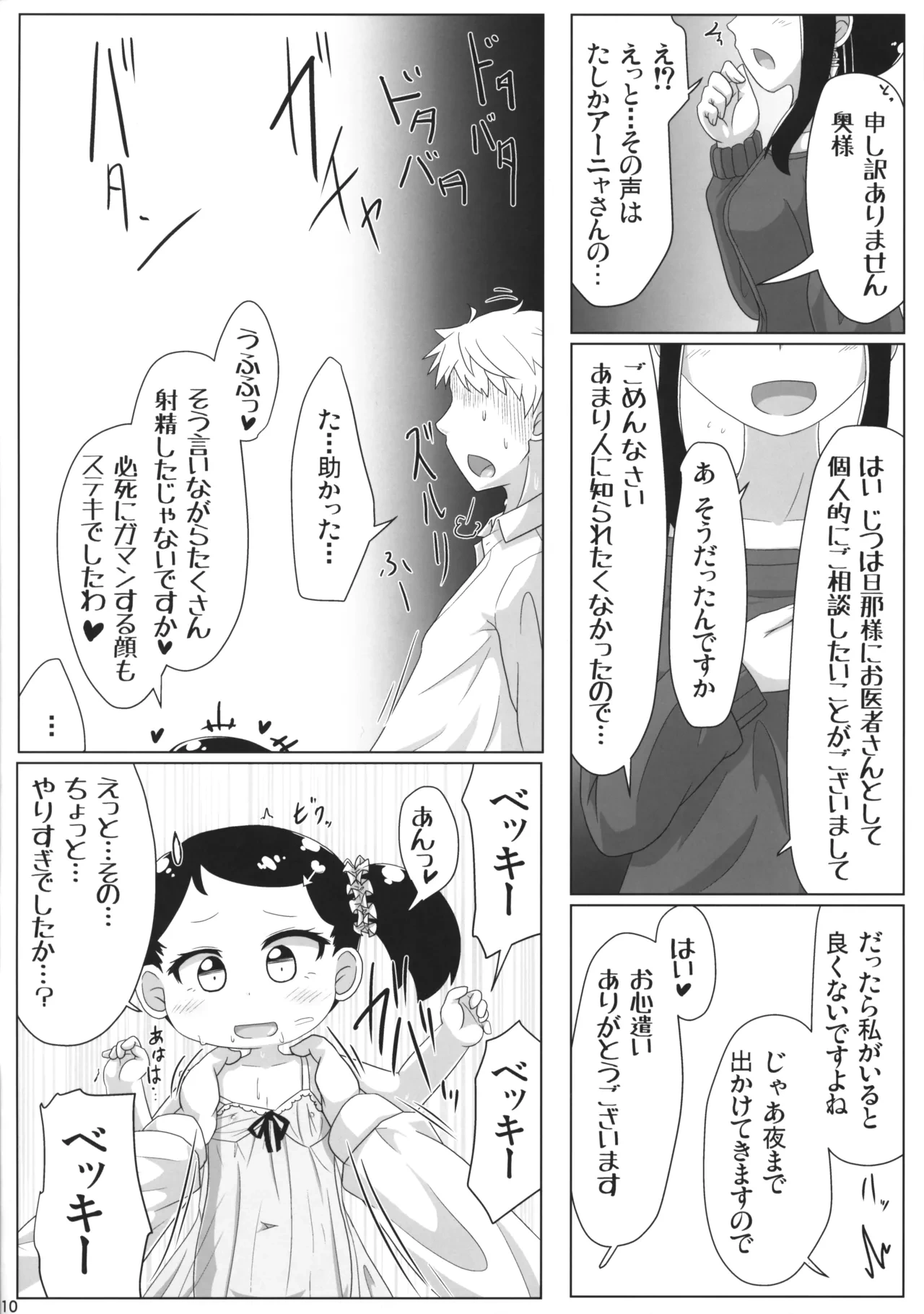 หน้า 9