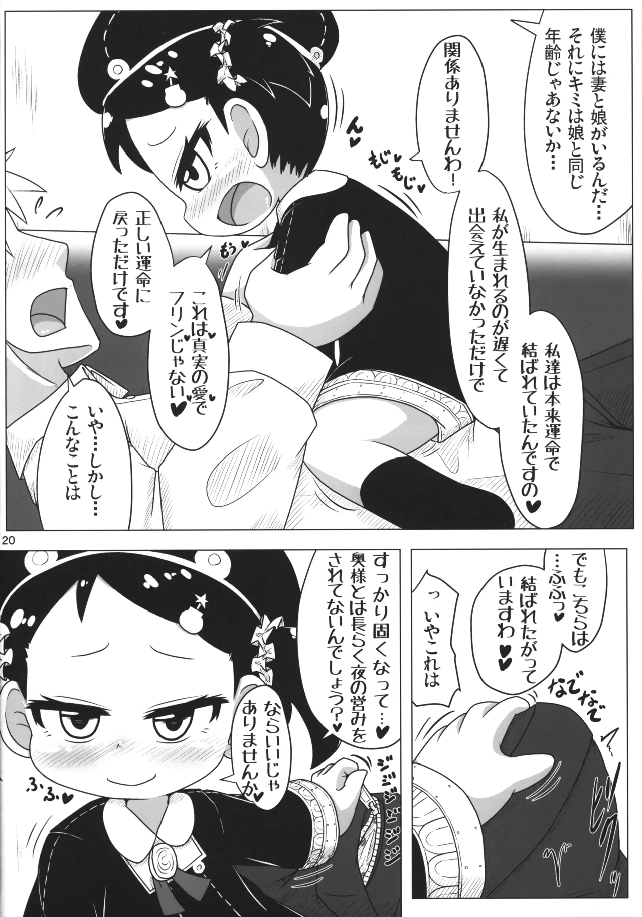 หน้า 19