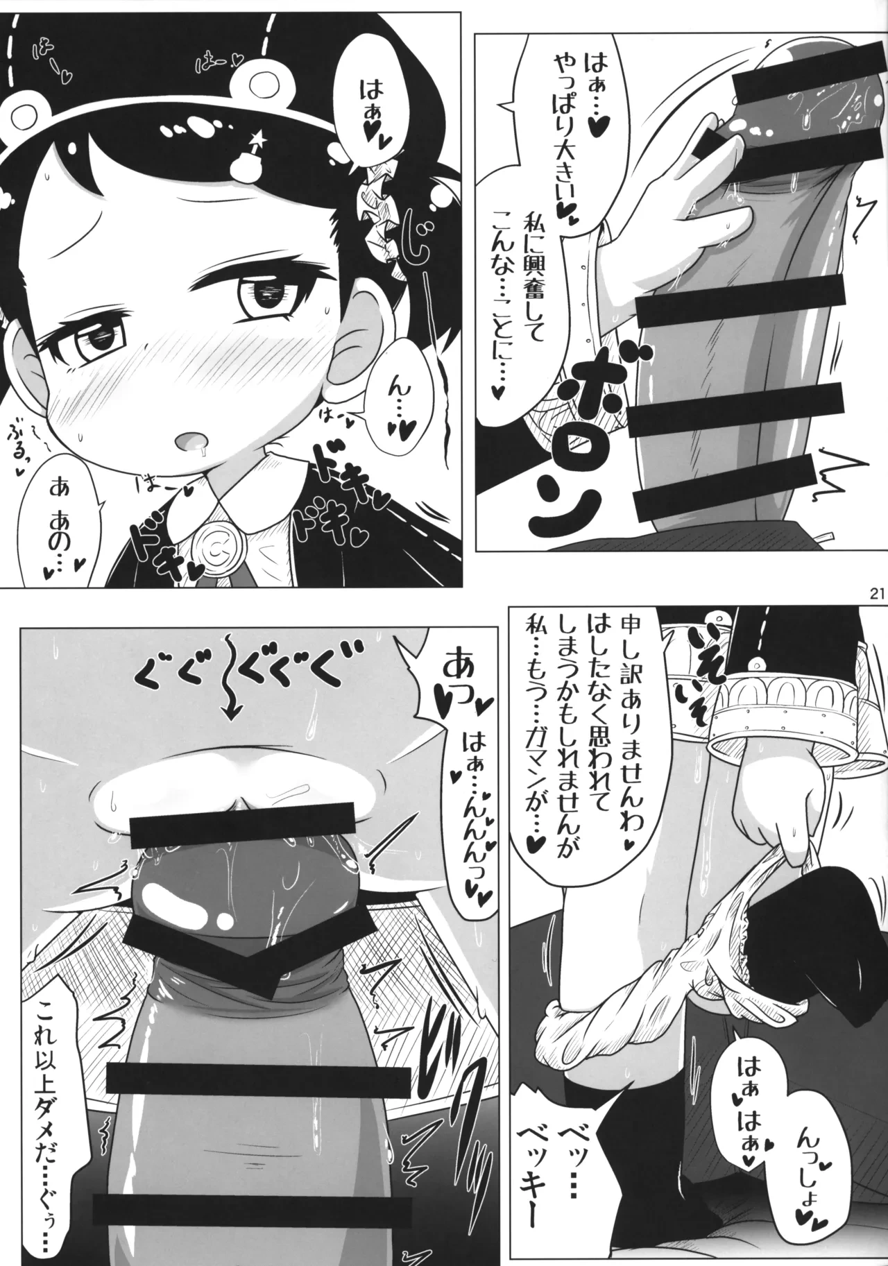 หน้า 20