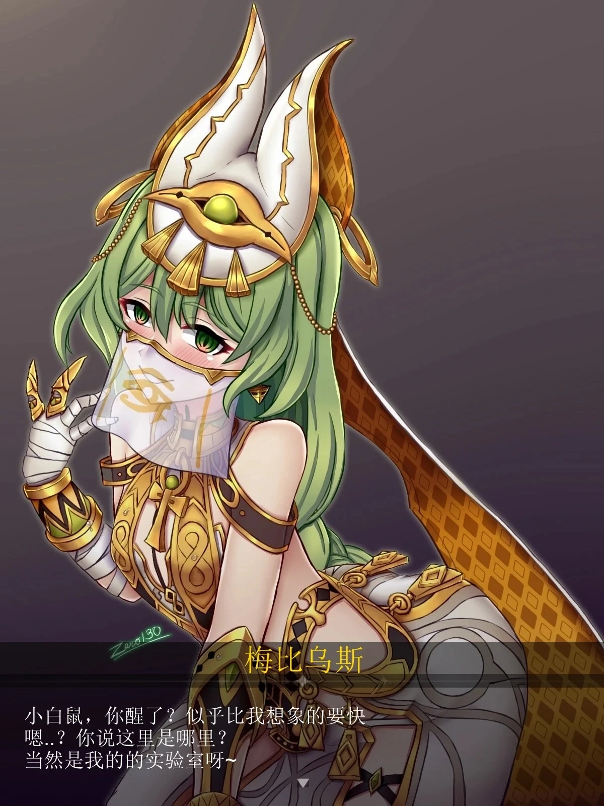 [Zero130]Mobius（honkai gakuen）[aqiaoge个人汉化]