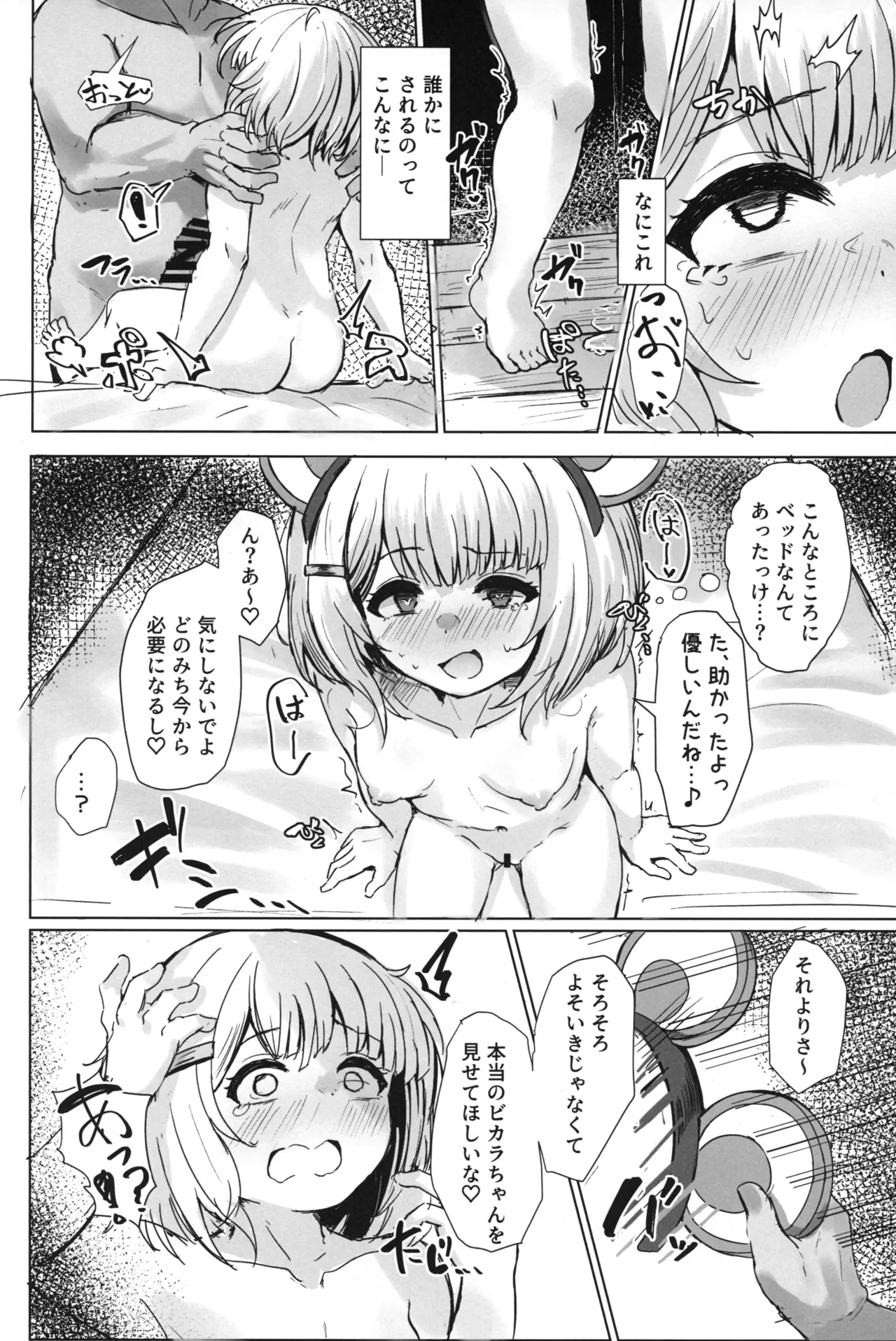 หน้า 14