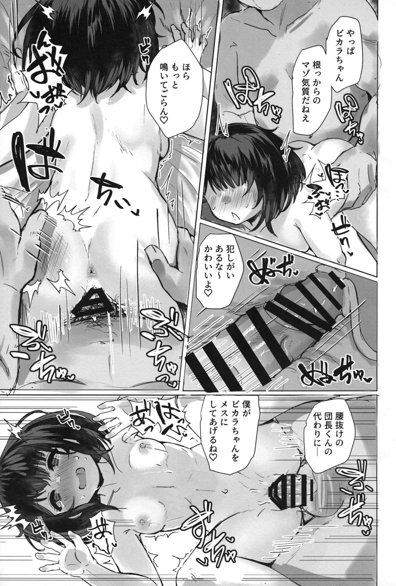 หน้า 23