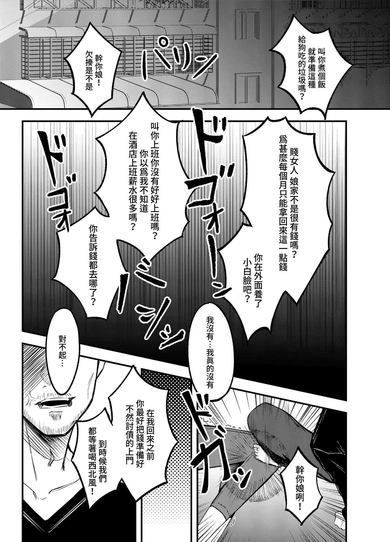 [超級米漿 (米漿)] 與風俗娘大嫂邂逅 [中国語]