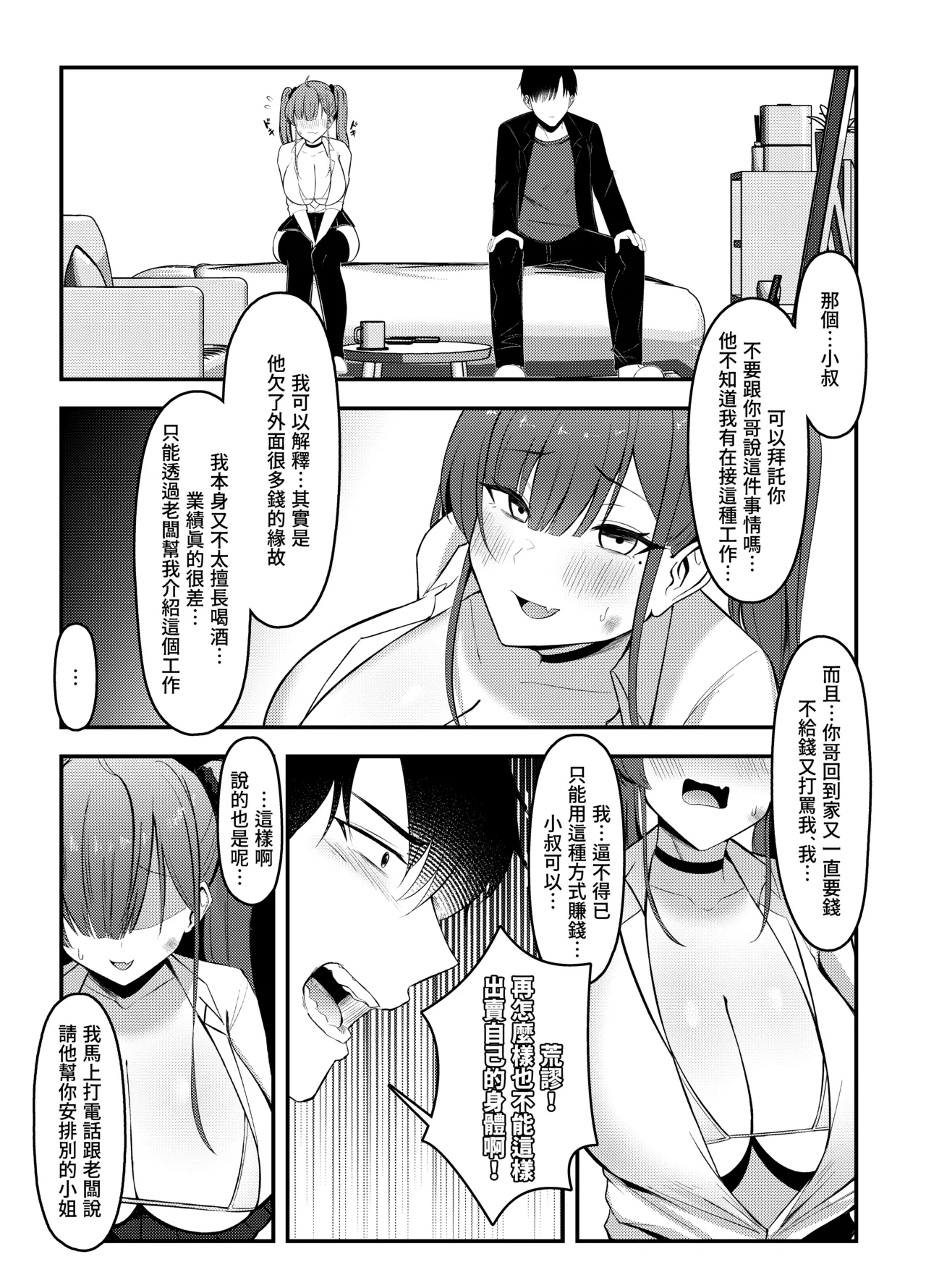 หน้า 8