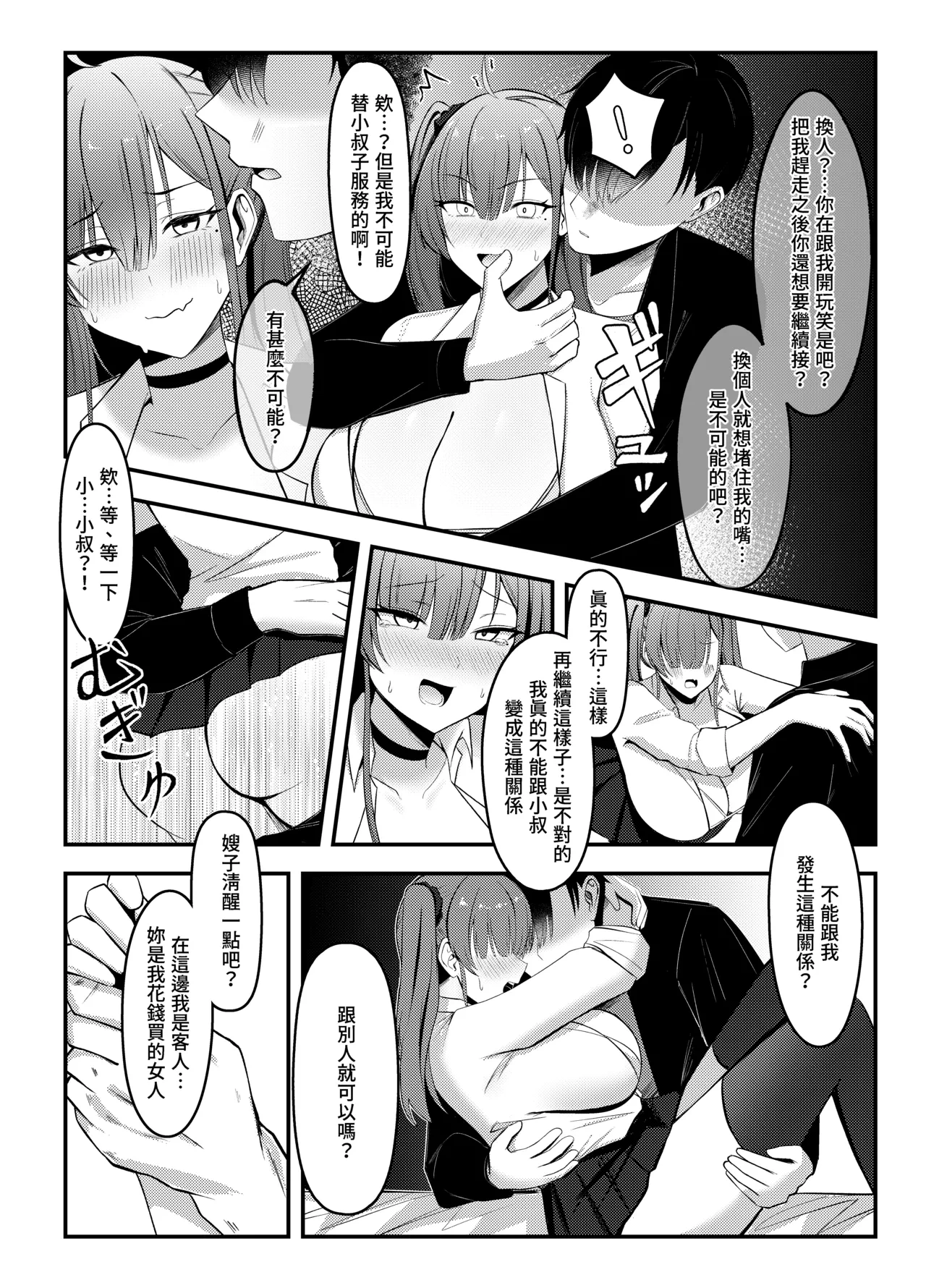 หน้า 9