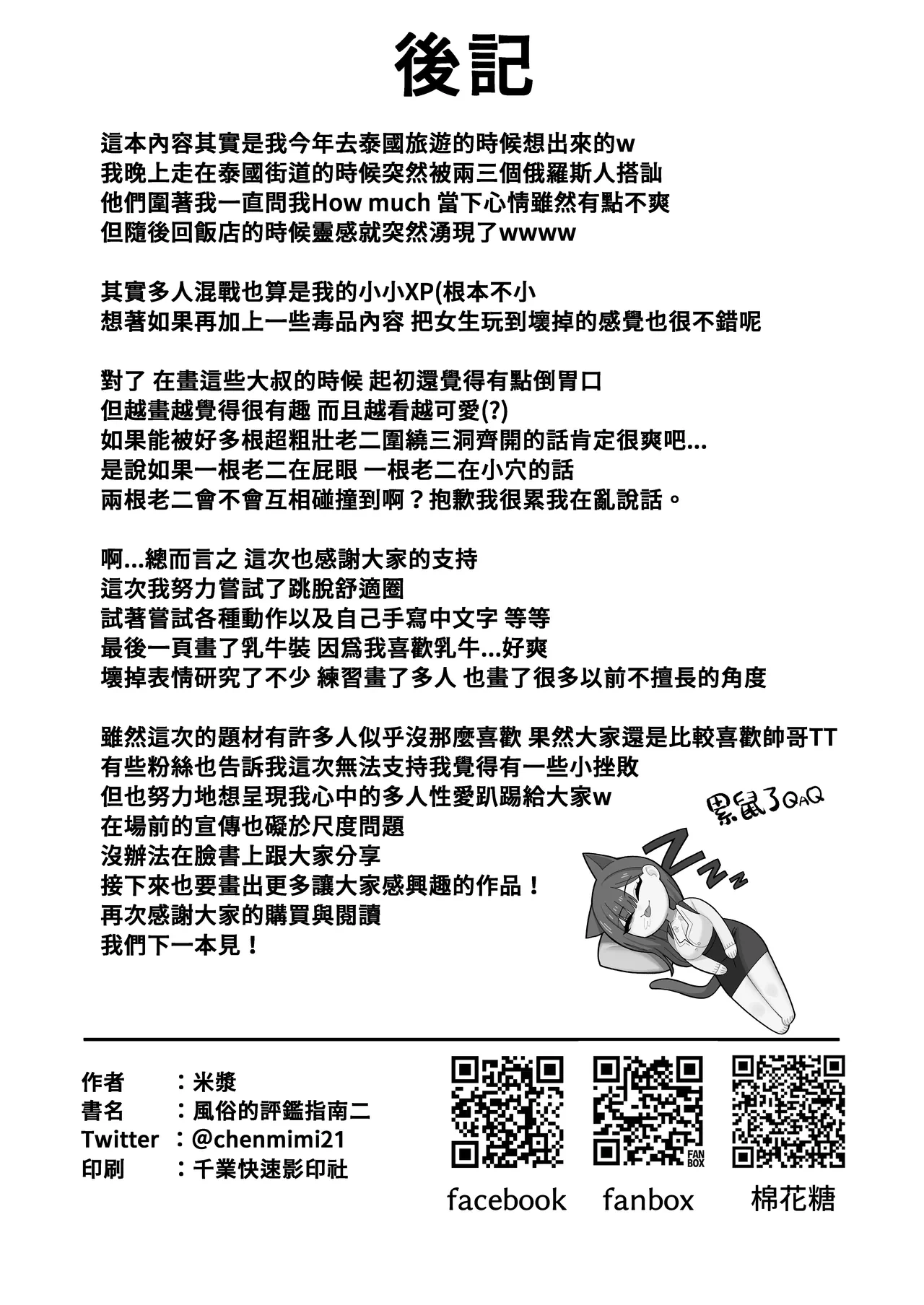 หน้า 23