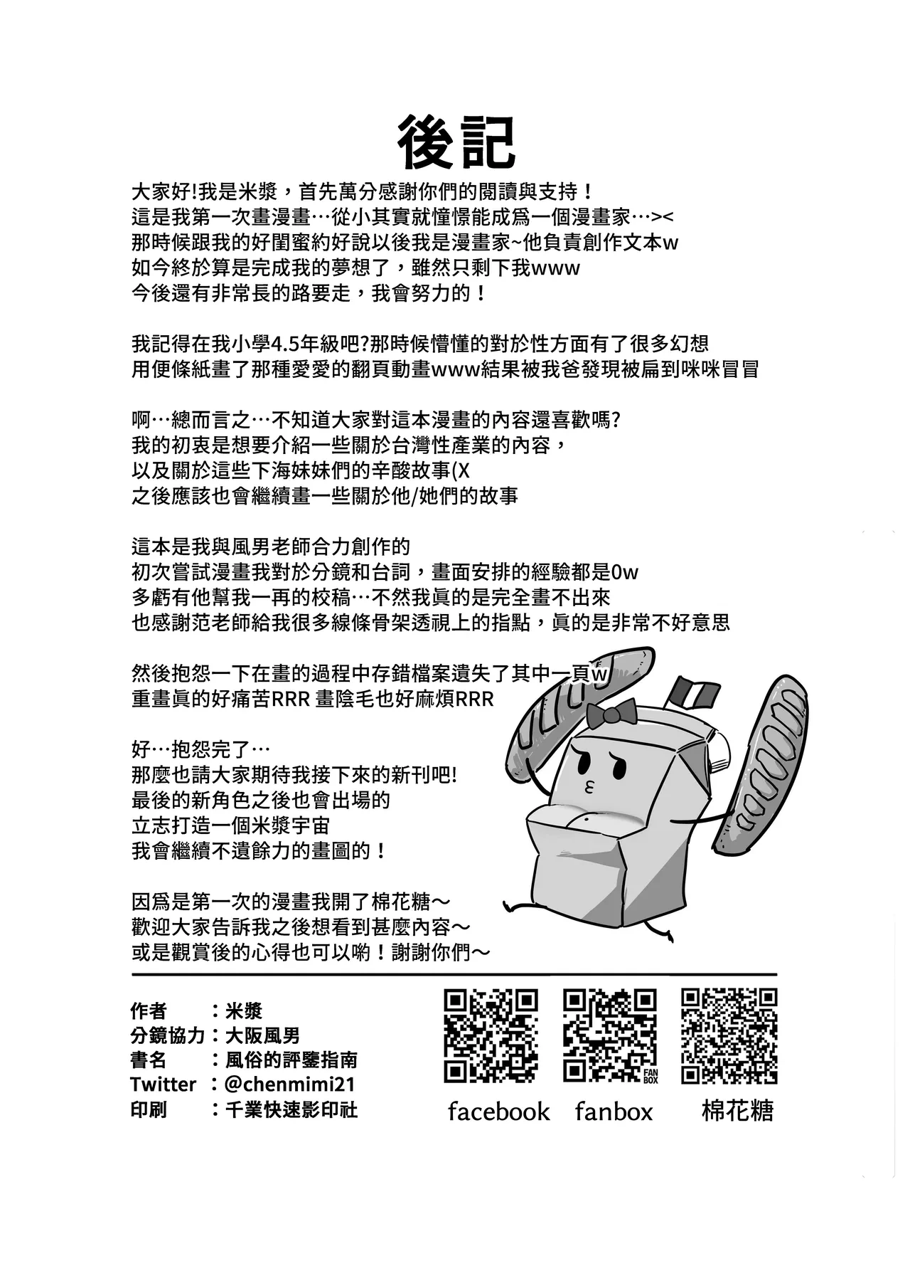หน้า 24