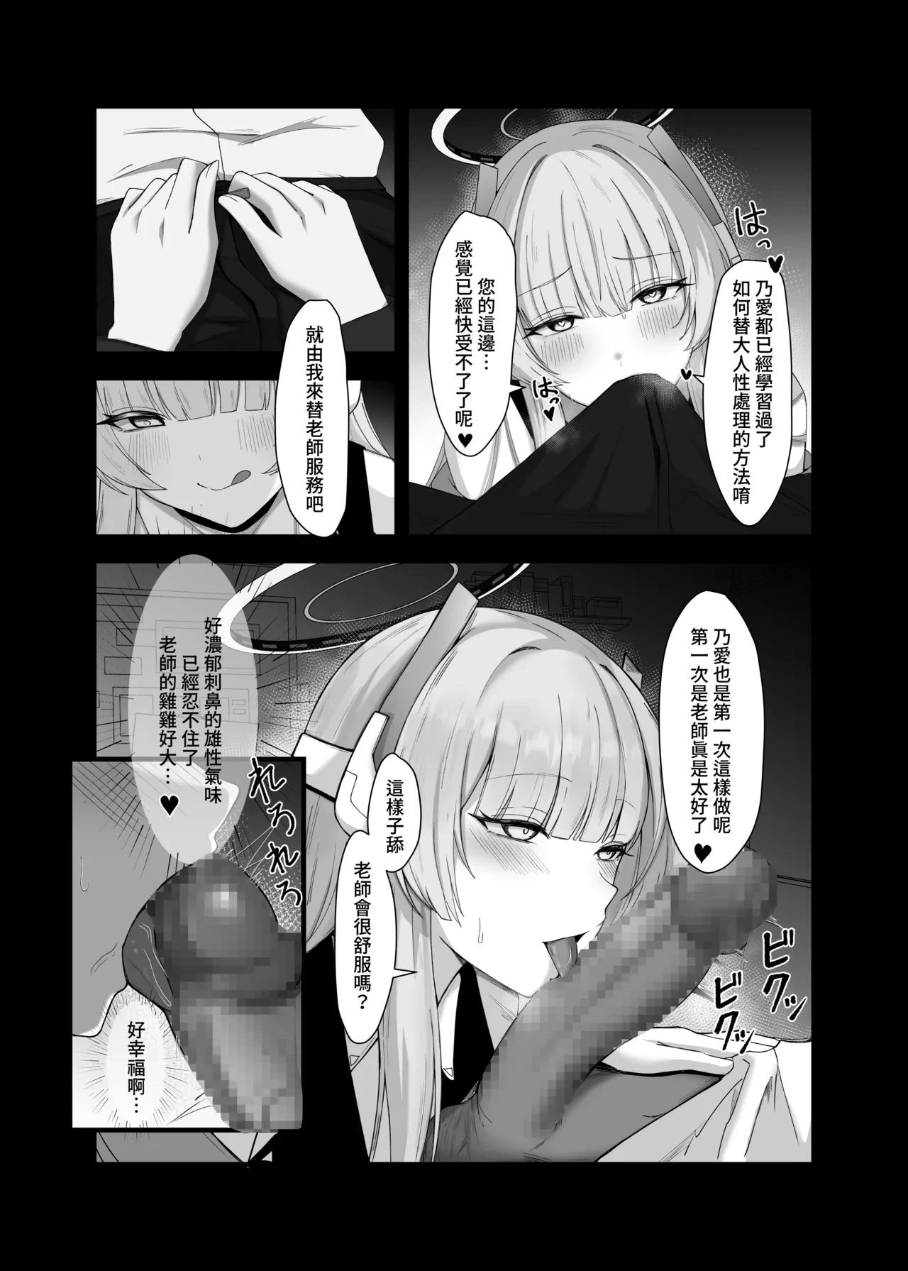 หน้า 8