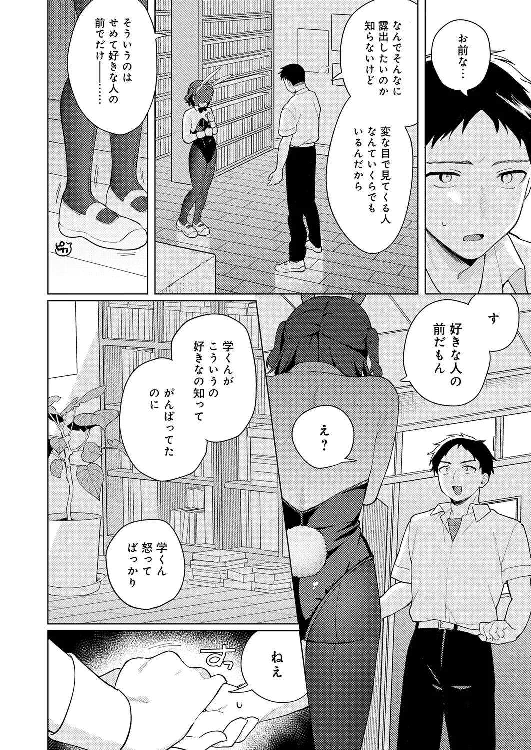 หน้า 181