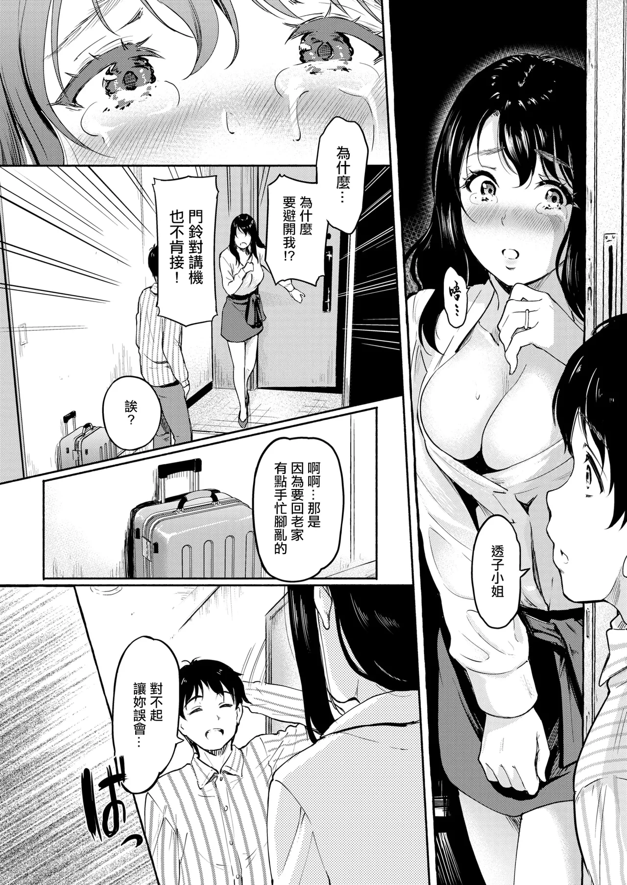 หน้า 12