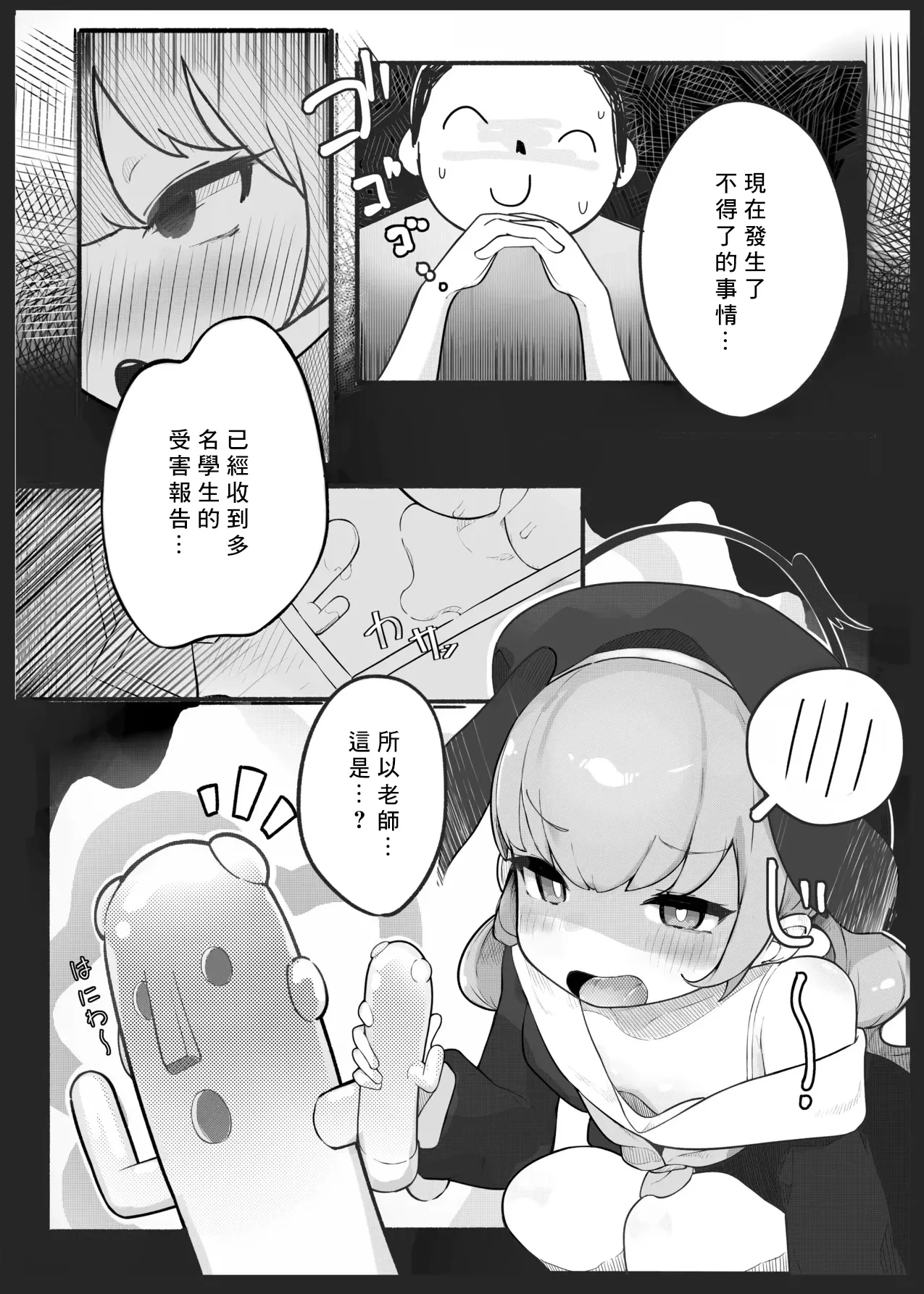 หน้า 3
