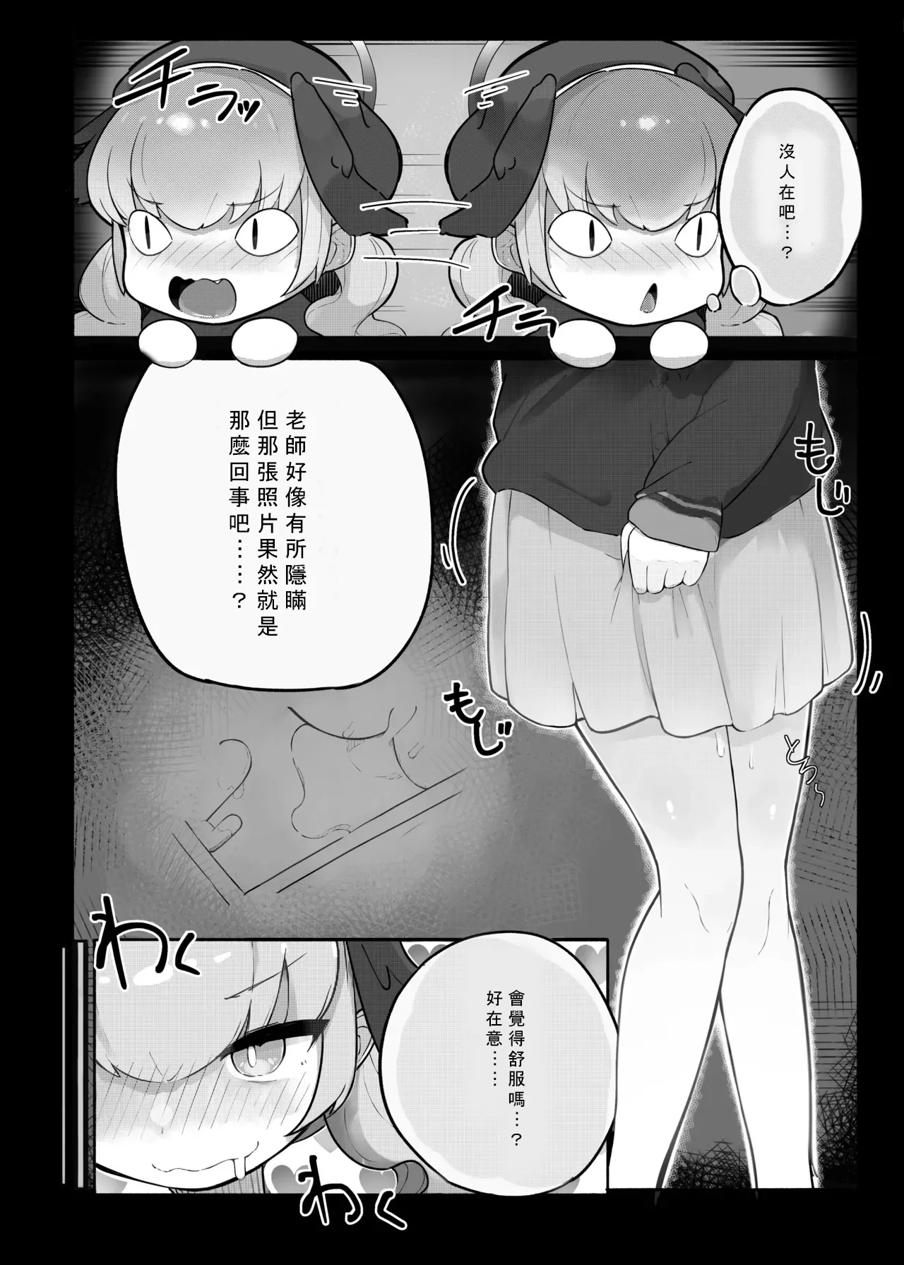 หน้า 6