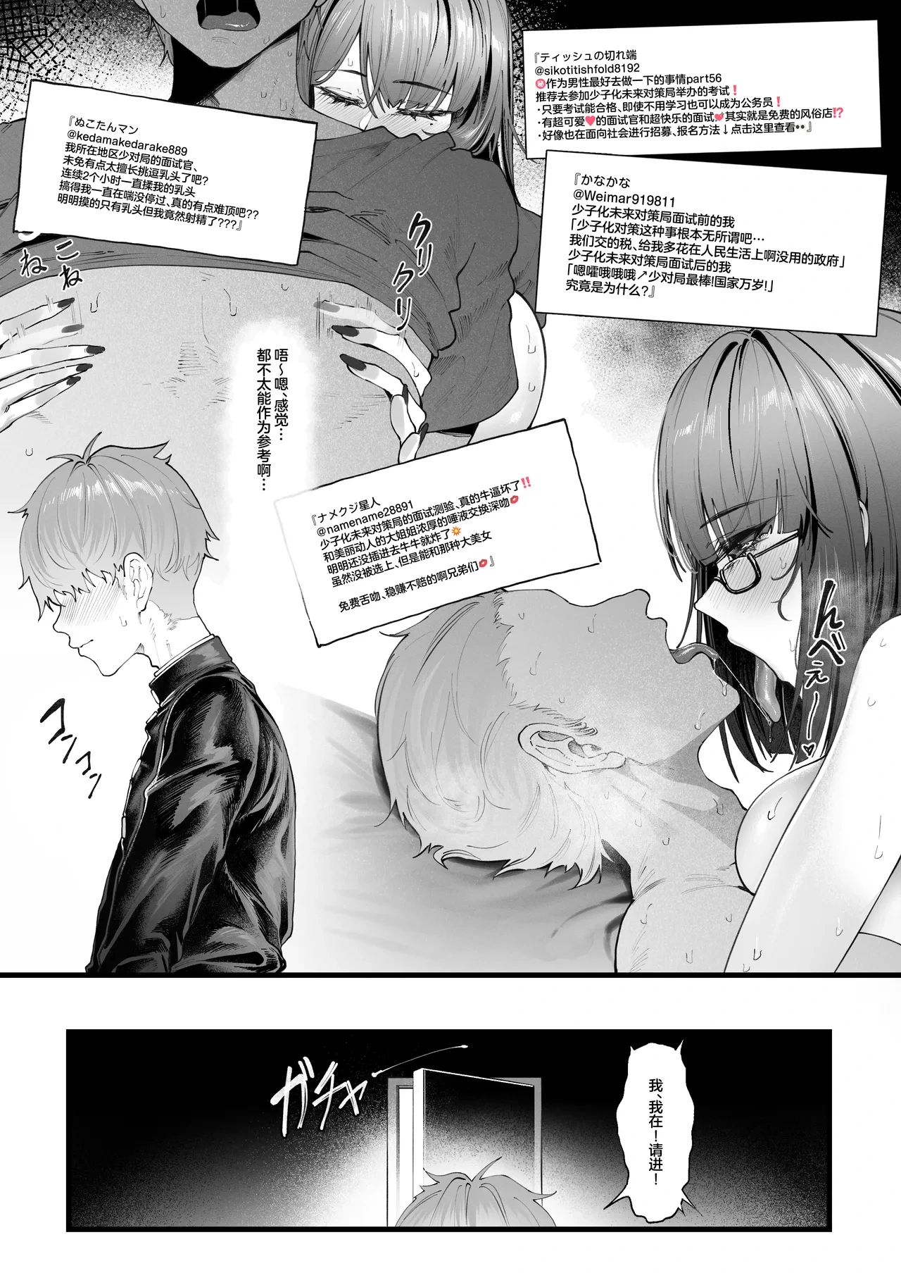 หน้า 7