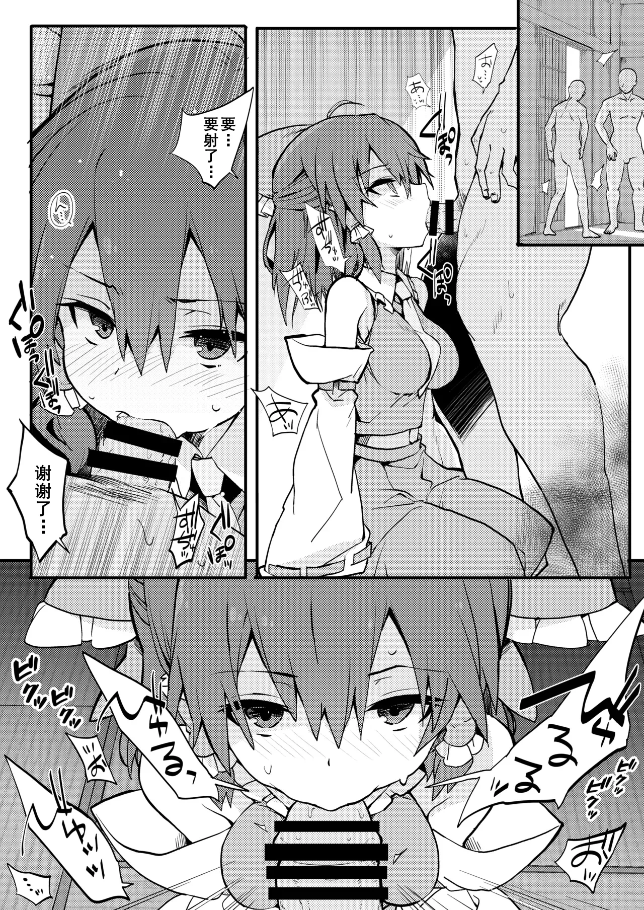 [Toriaezu(kari) (Tororo)] Hakurei Jinja no Yakuharai (Touhou Project) [Chinese] [Dawn个人汉化] [Digital]