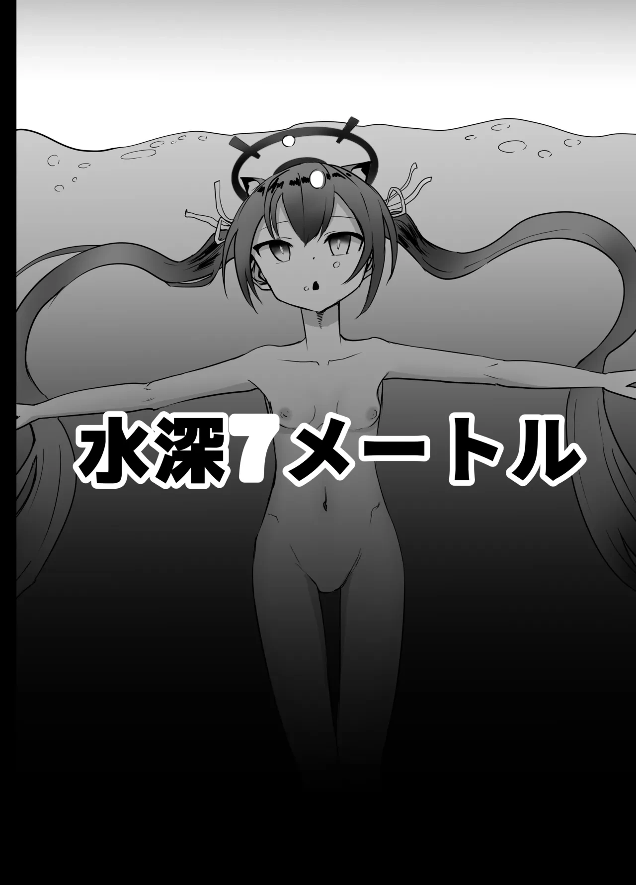 [Kurobabu] Serika-chan Dekishi (Blue Archive)