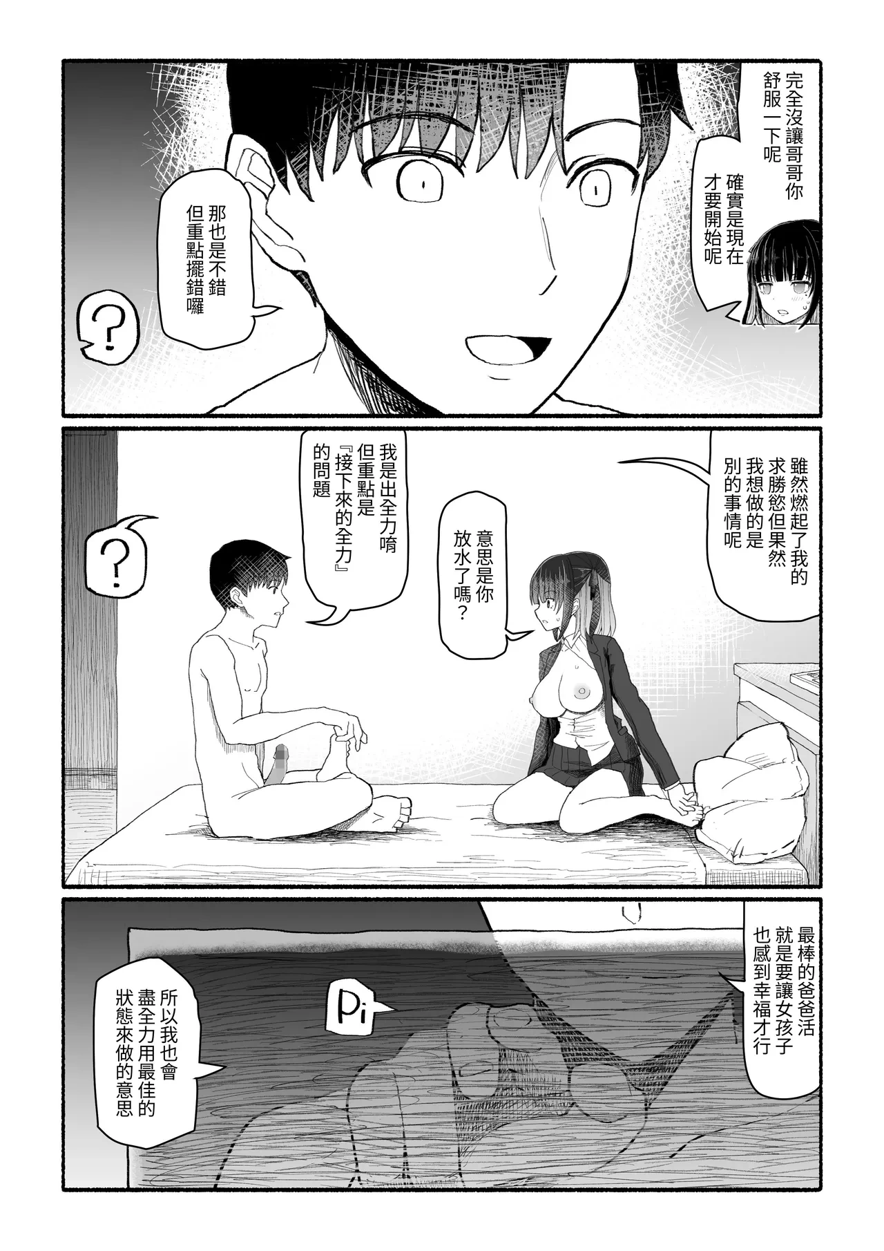 หน้า 23