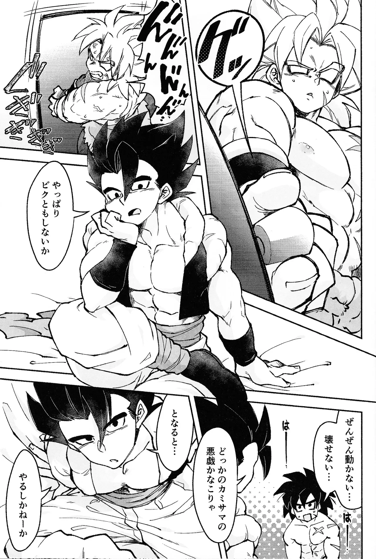 [Shigureya (Gure)] OPEN!!:R (Dragon Ball Super)