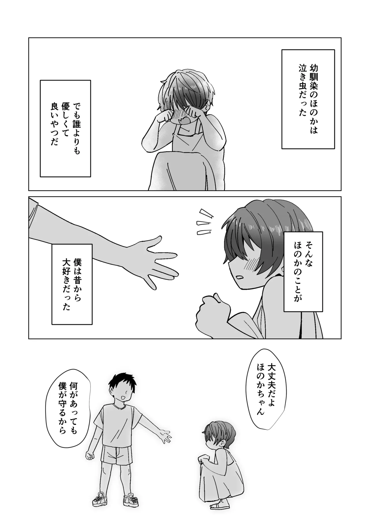 [Yomogimogi] Boku o Amayaka Shitai Yasashii Bakunyuu Osananajimi Kanojo!