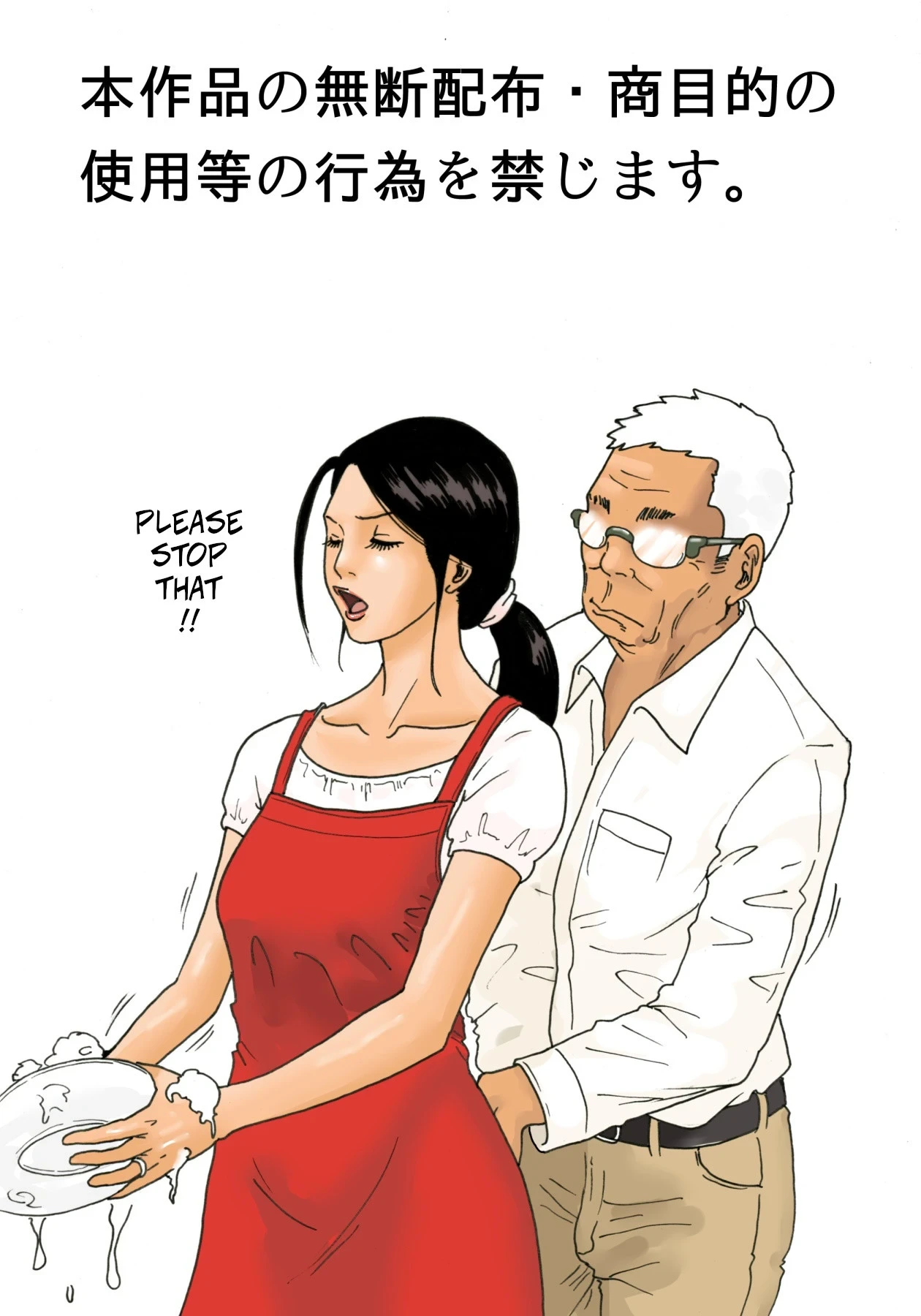 [Kiyokawa Zaidan (Kiyokawa Nijiko)] Otou-san to Issho | With My Father-in-Law [English] [CopyOf]