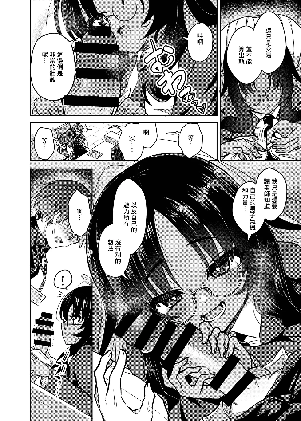 หน้า 7
