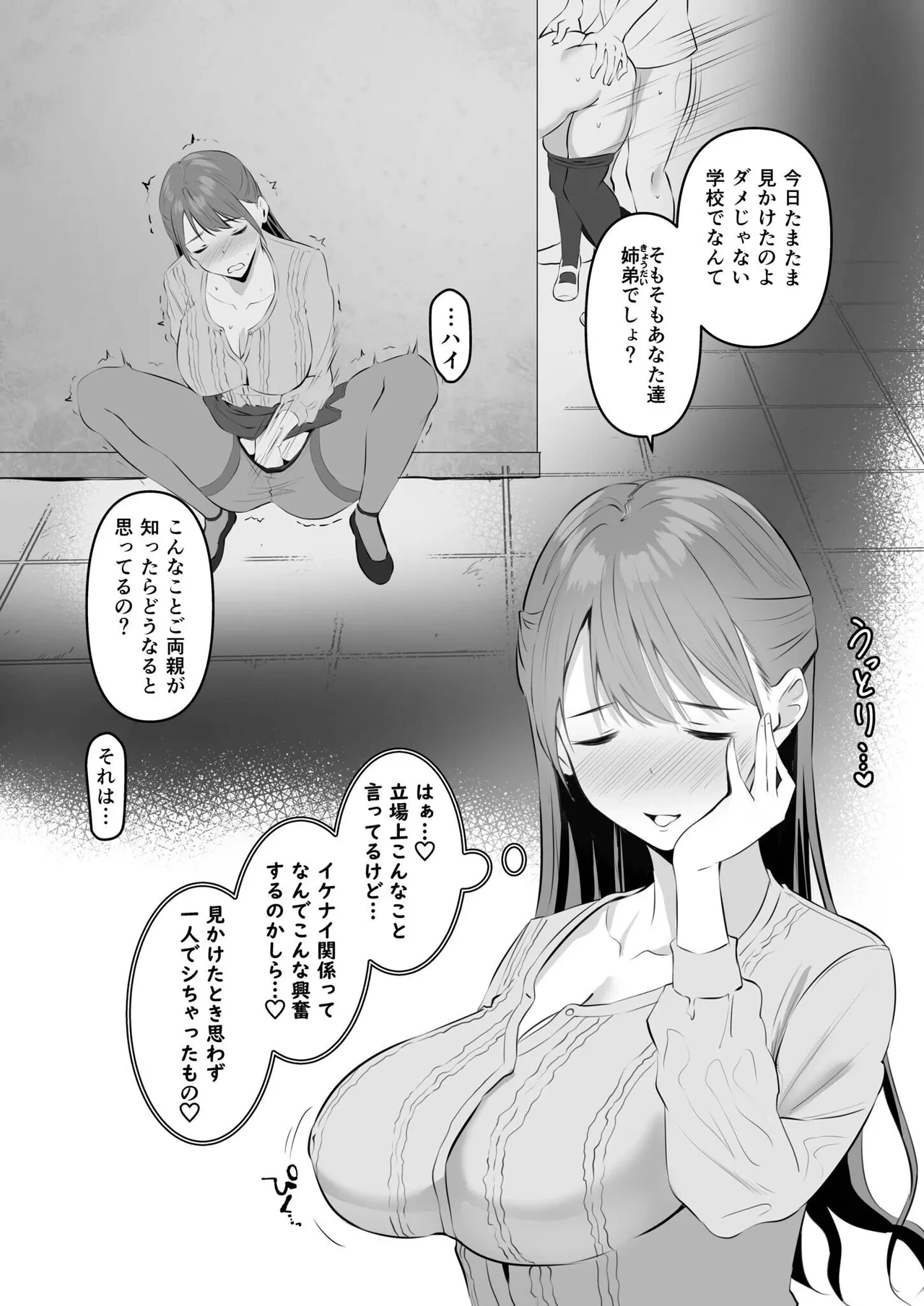 หน้า 81
