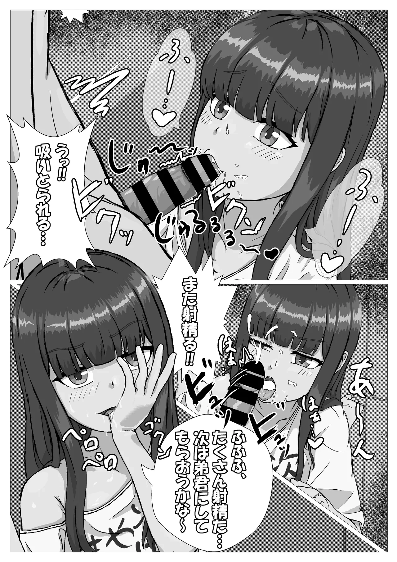 หน้า 8