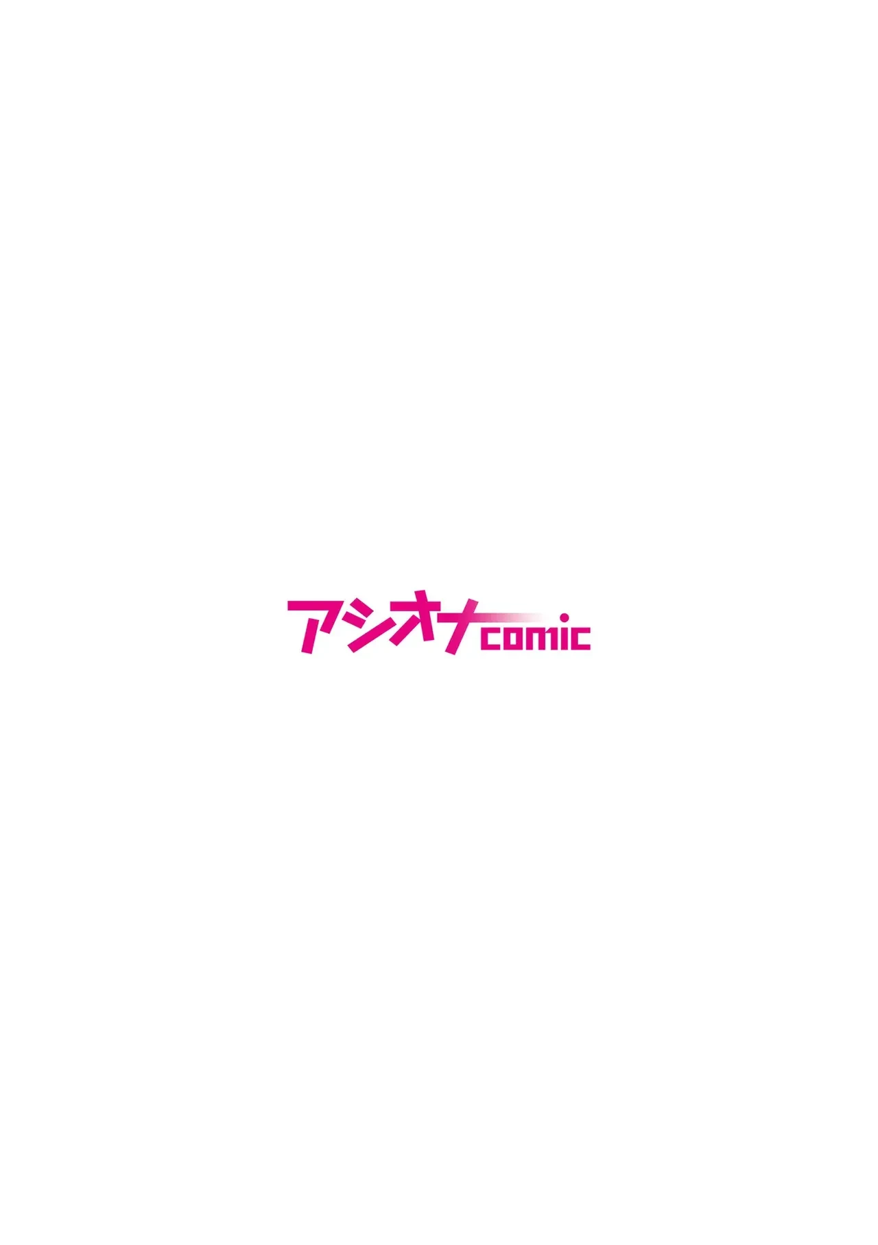 [untsuku] Osananajimi to no Massage wa Futarikiri de [Digital]