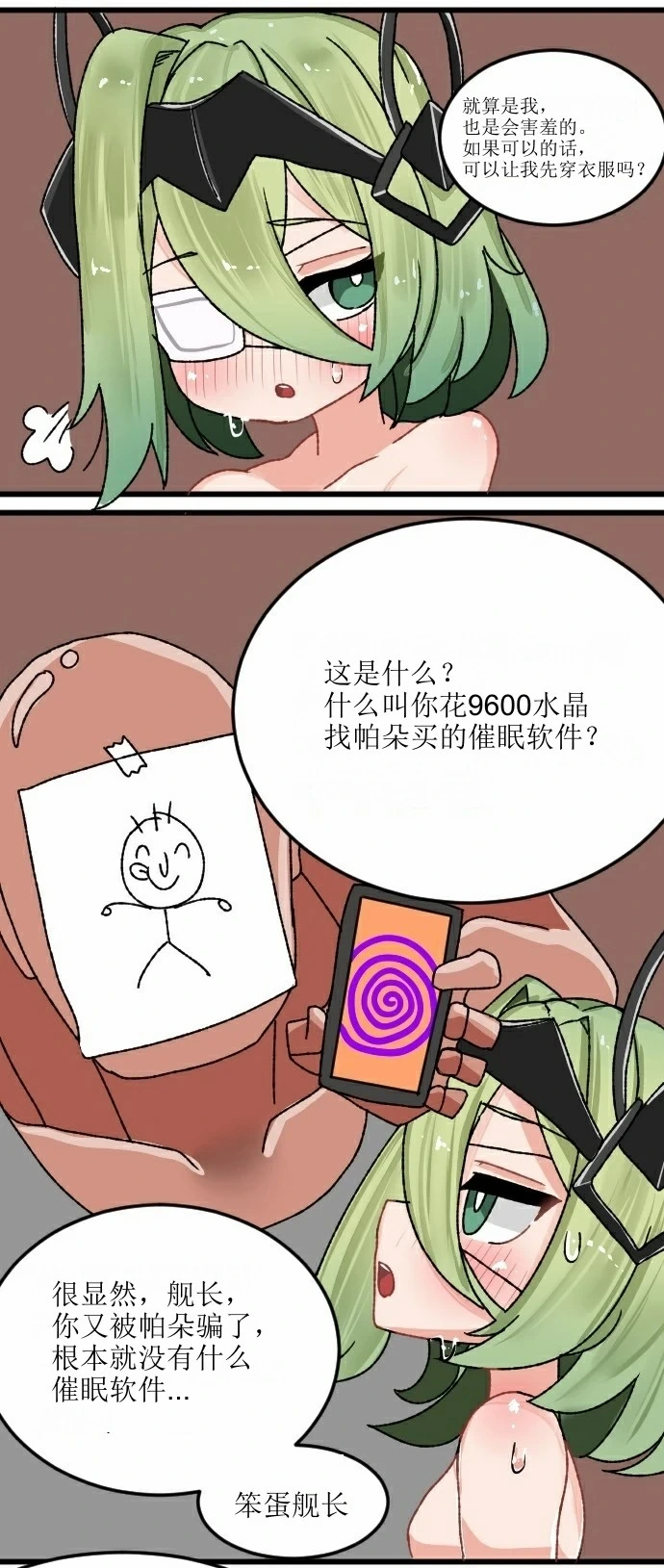 [JJeHong]Klein（honkai gakuen）[aqiaoge个人汉化]