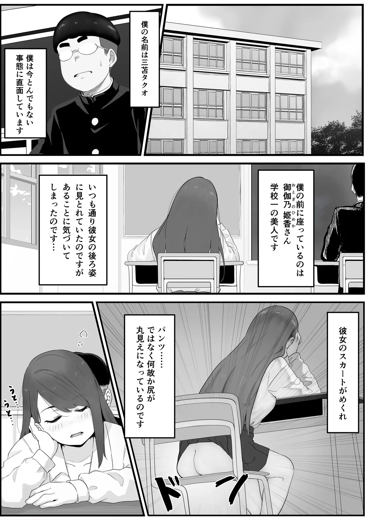 หน้า 2