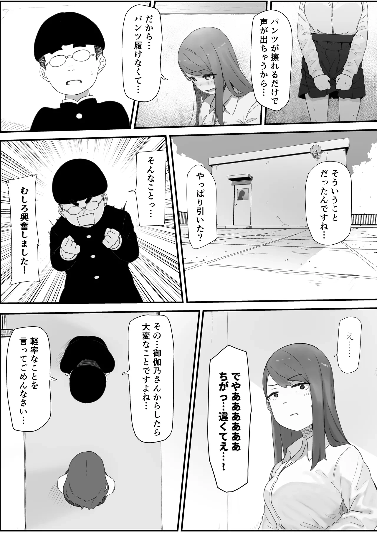 หน้า 8
