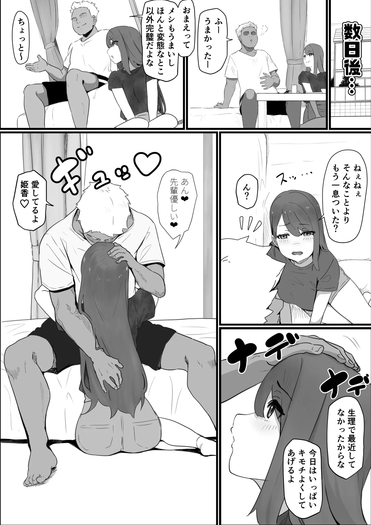 หน้า 51