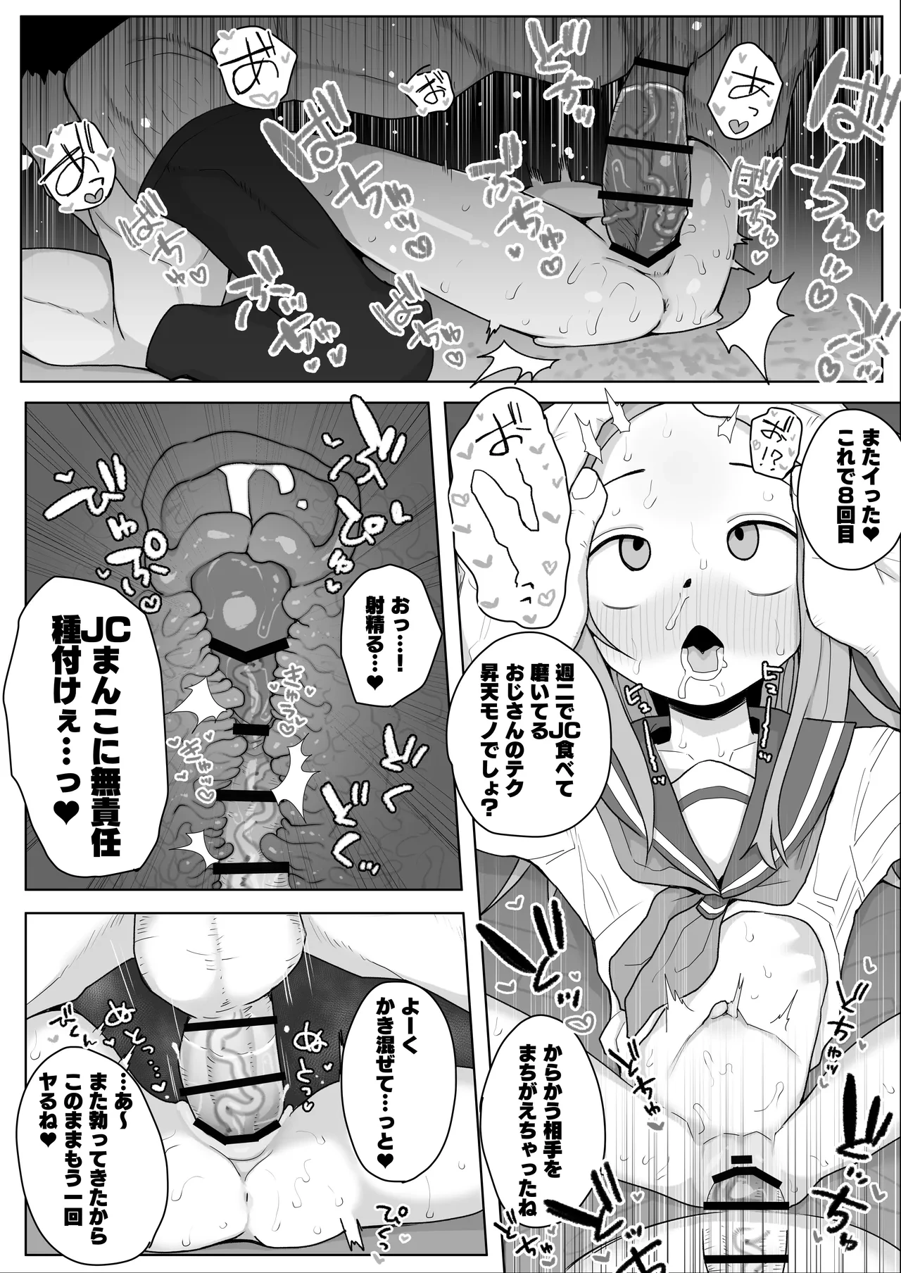 [Genki Tarou] Takagi-san JC1 Enkou Kairaku Ochi NTR Manga (Karakai Jouzu no Takagi-san [Japanese, English]