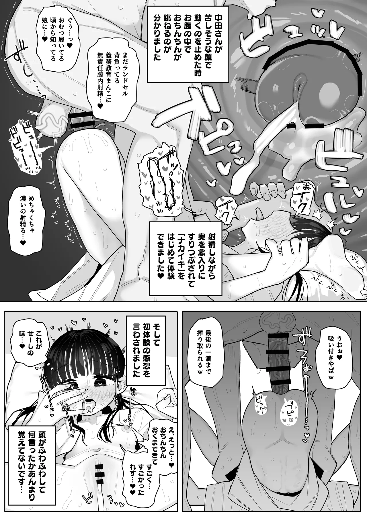 หน้า 7