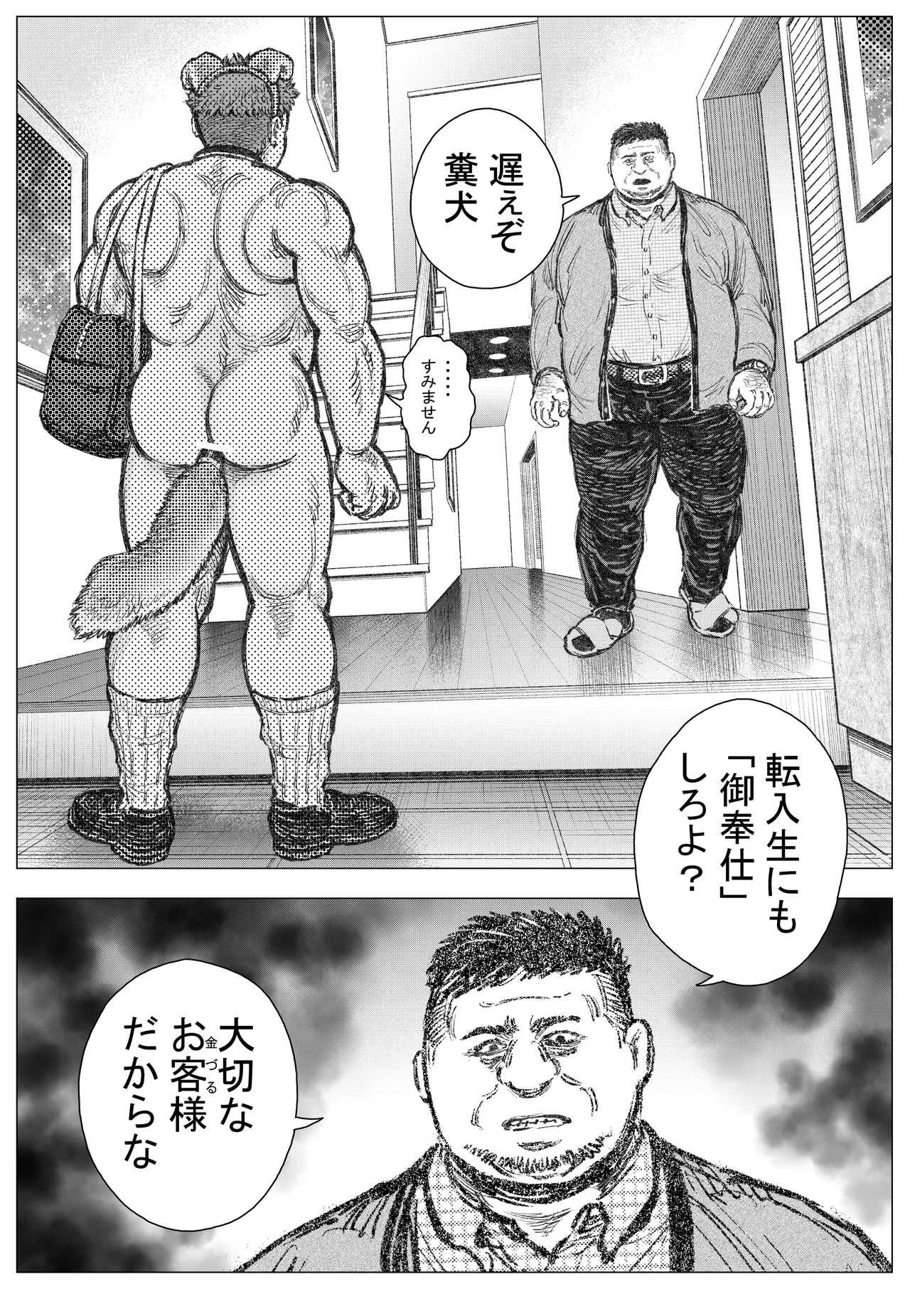 หน้า 6