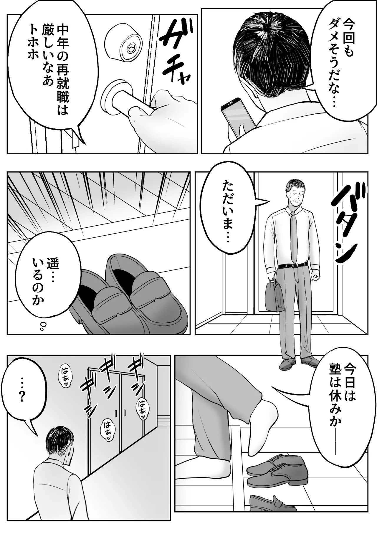 หน้า 6