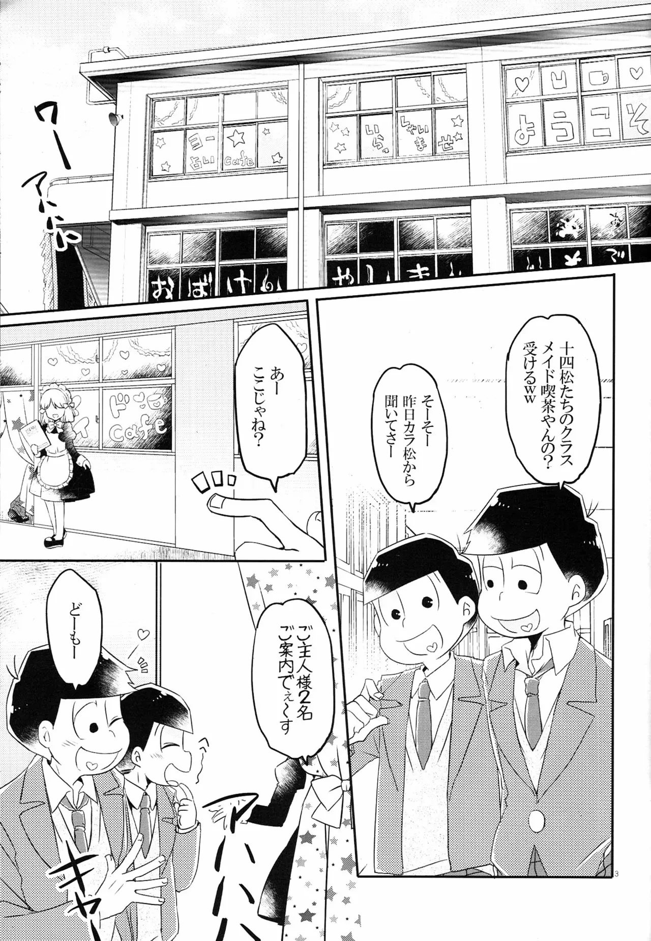 [Natsuki Koko - Kokonattsu Buresu)] Kono IchiJyushi wa mōsōdesu  - Osomatsu-san dj