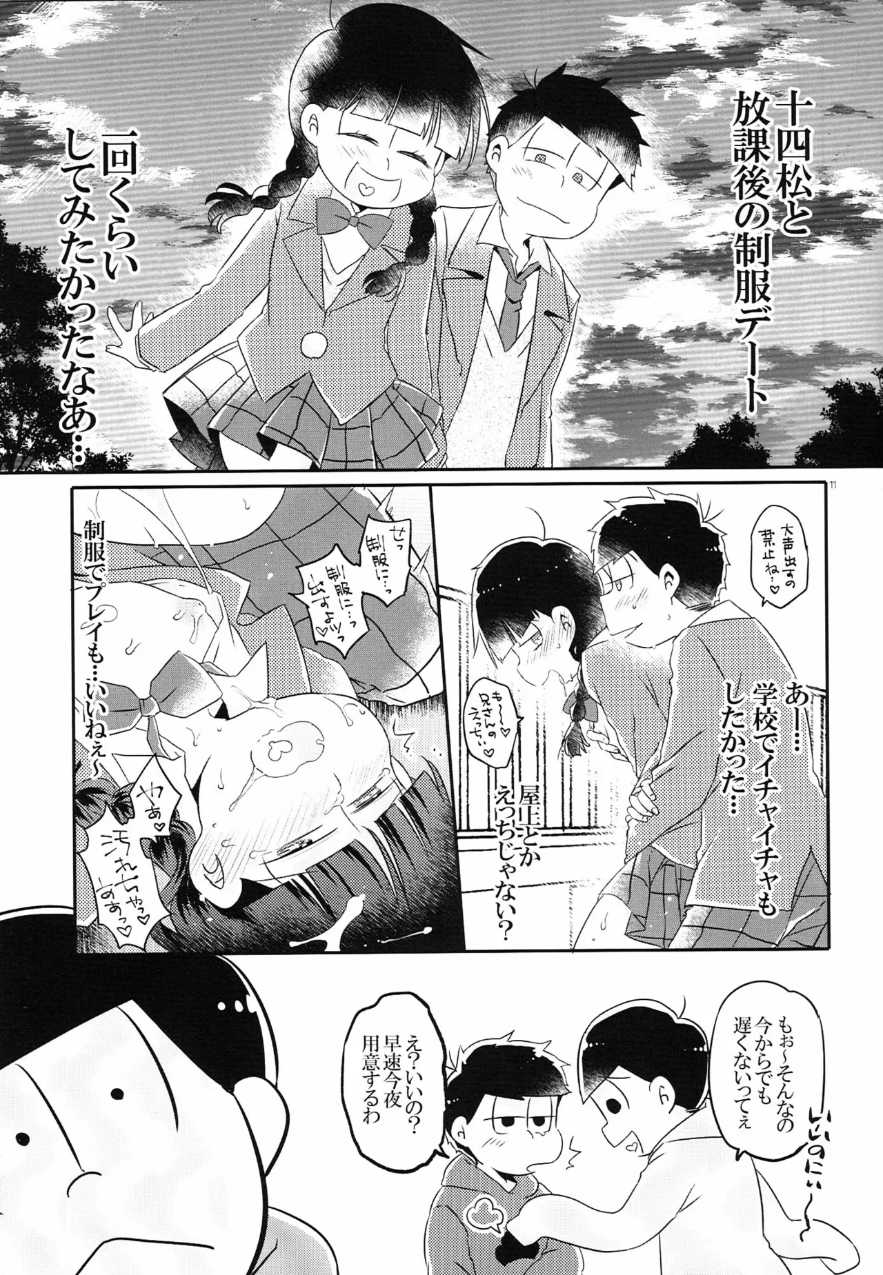 หน้า 10