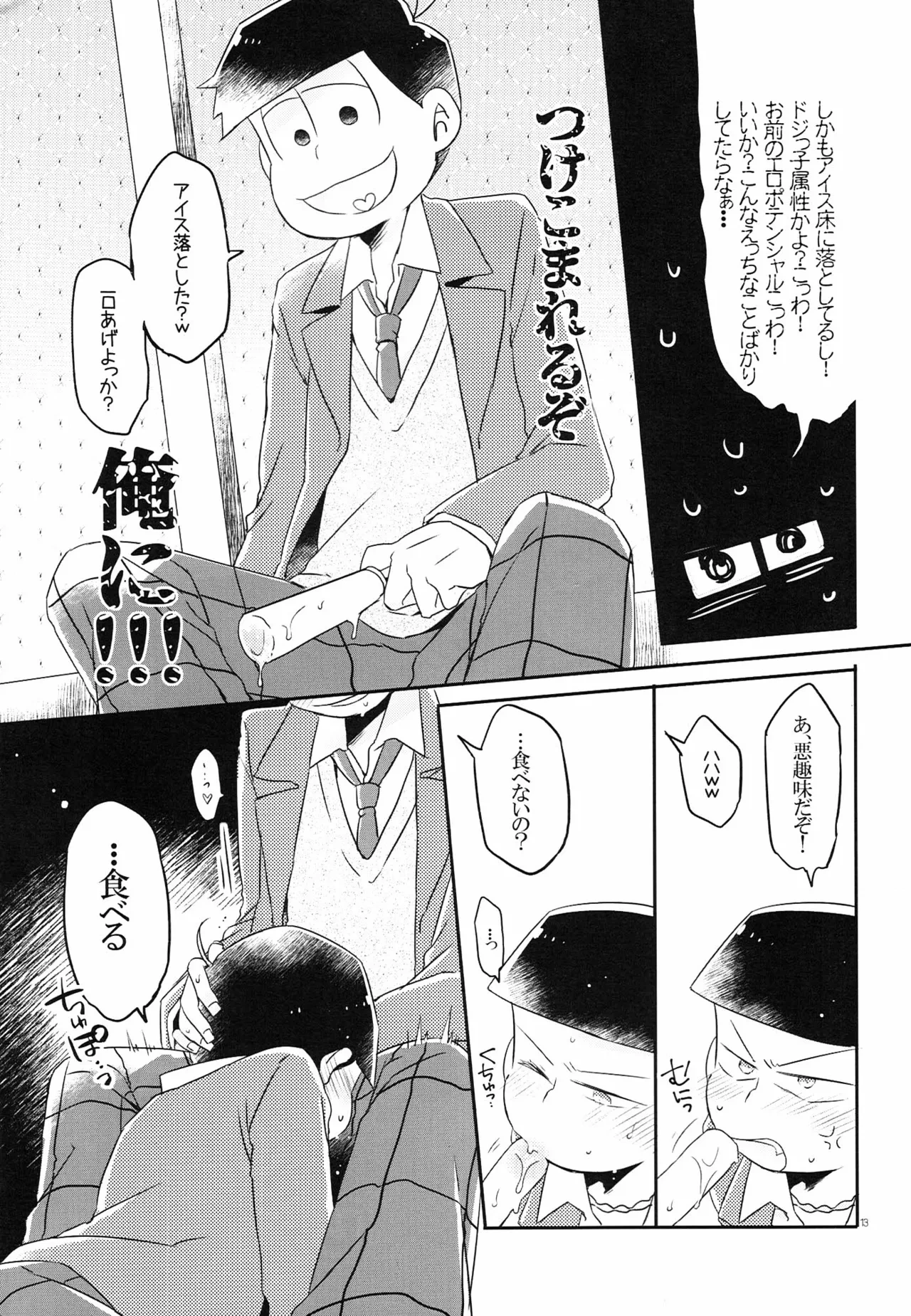 หน้า 12