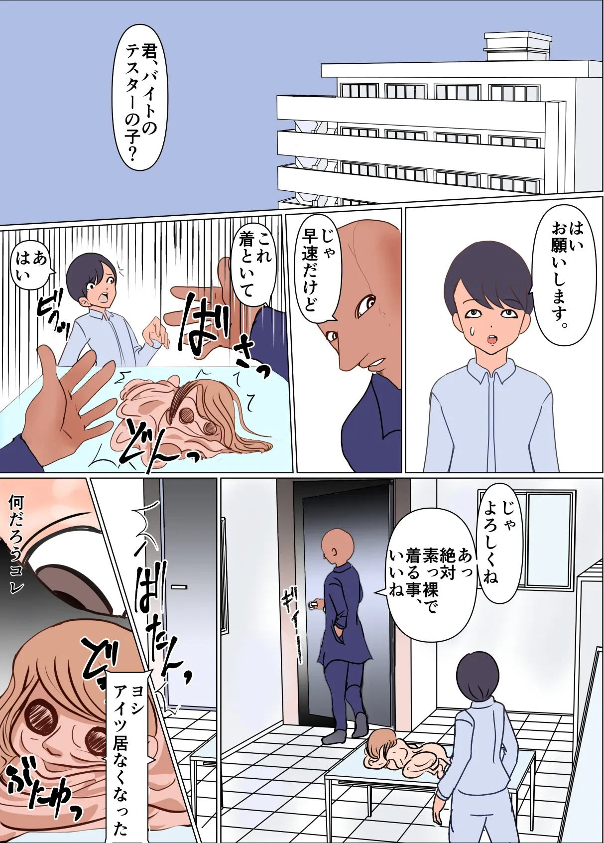 [Shunga Tarou] Watashi no Kawa o Kita Otoko to Kaikan ga Kyouyuu sarete Iya demo Sakaraenai.