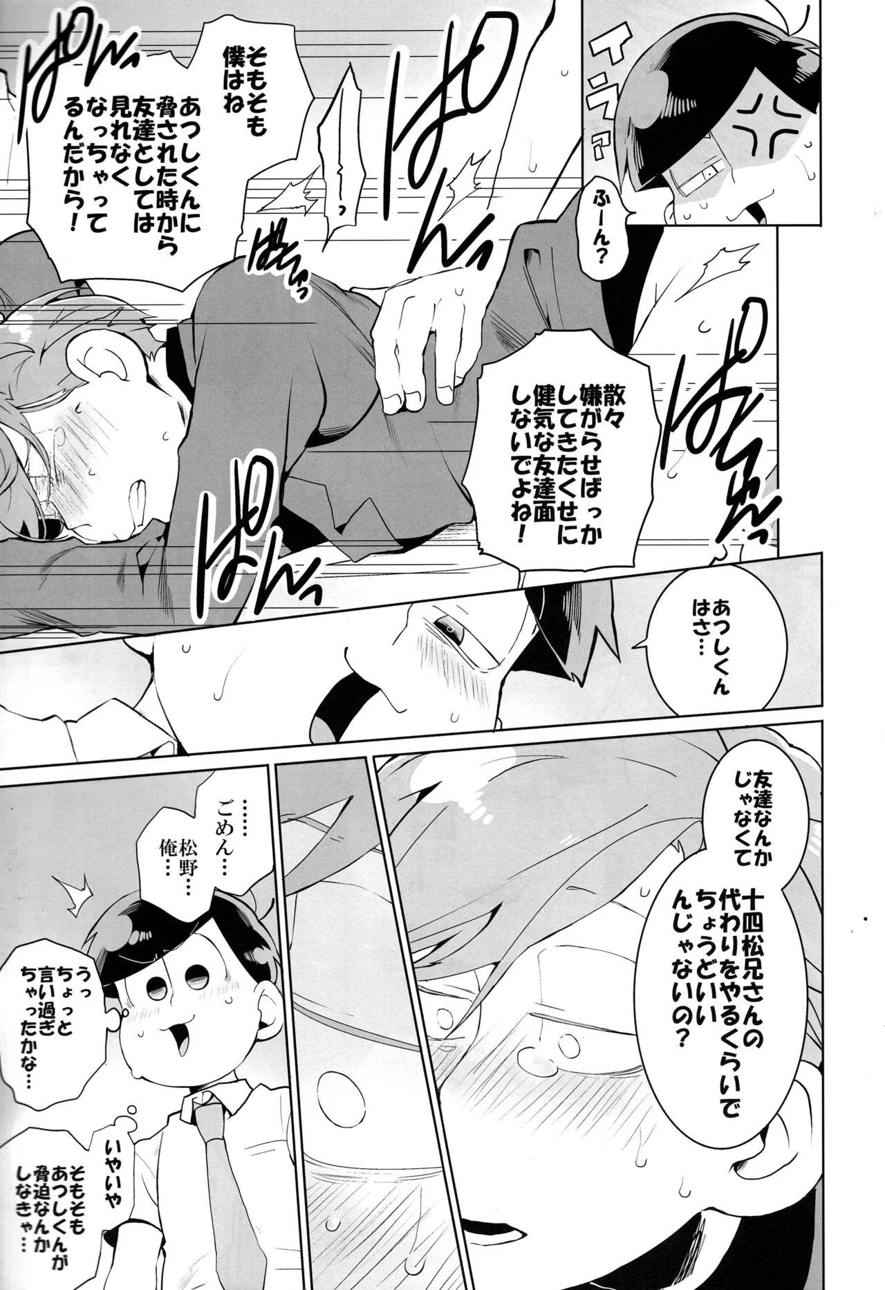 หน้า 14