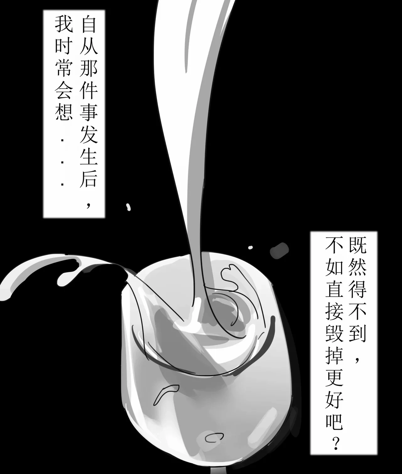 [Remain add]Thelema and song que（honkai gakuen）[aqiaoge个人汉化]