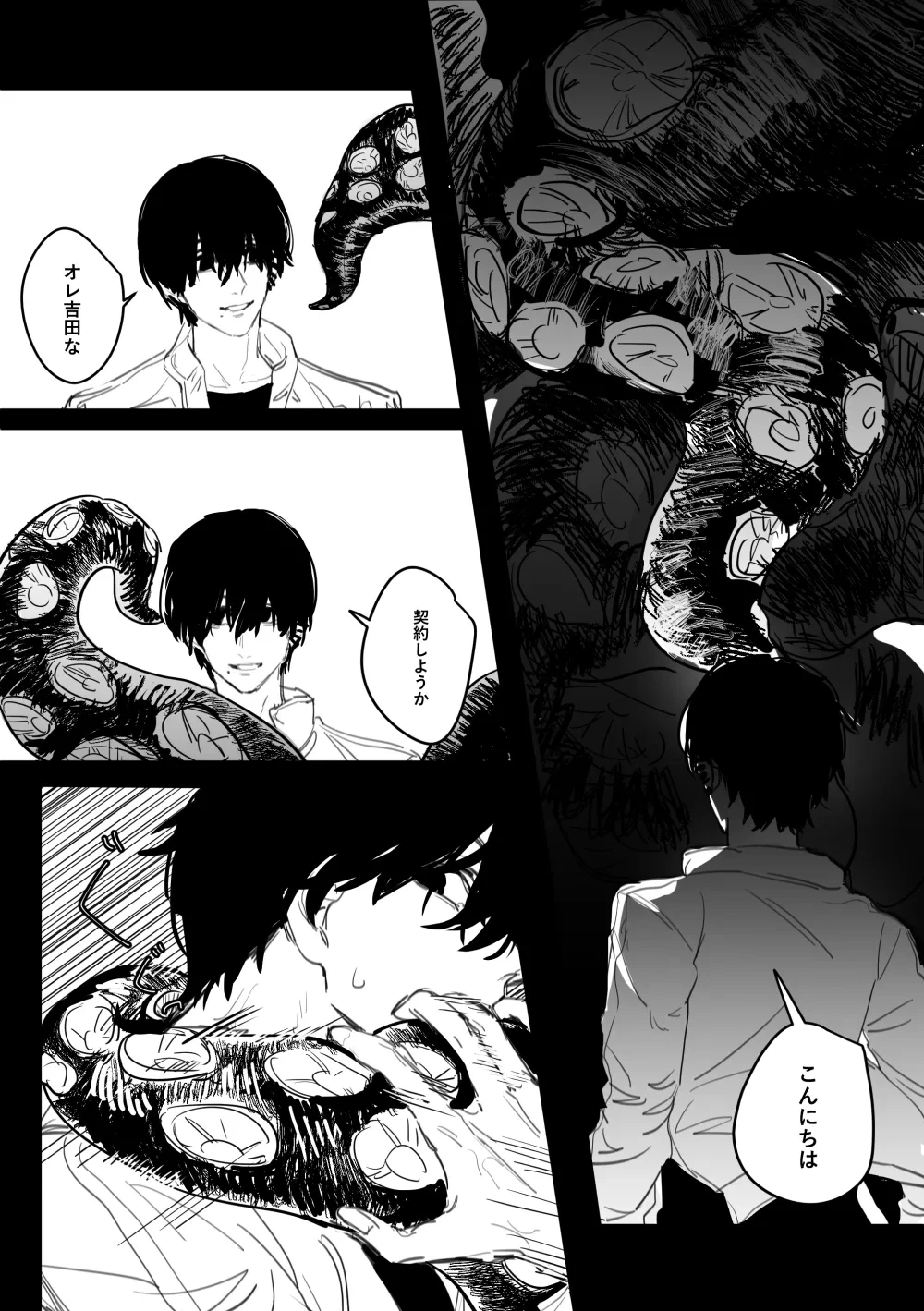 [Tsutsumi Aka] Tako x Yoshida