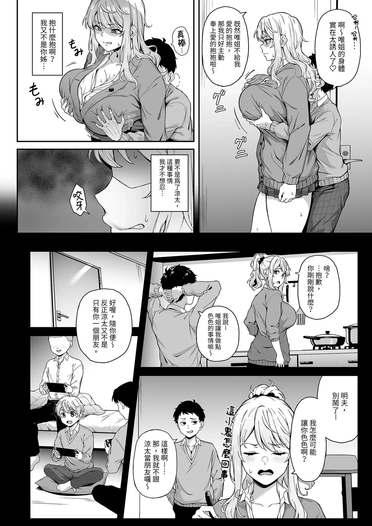 หน้า 8