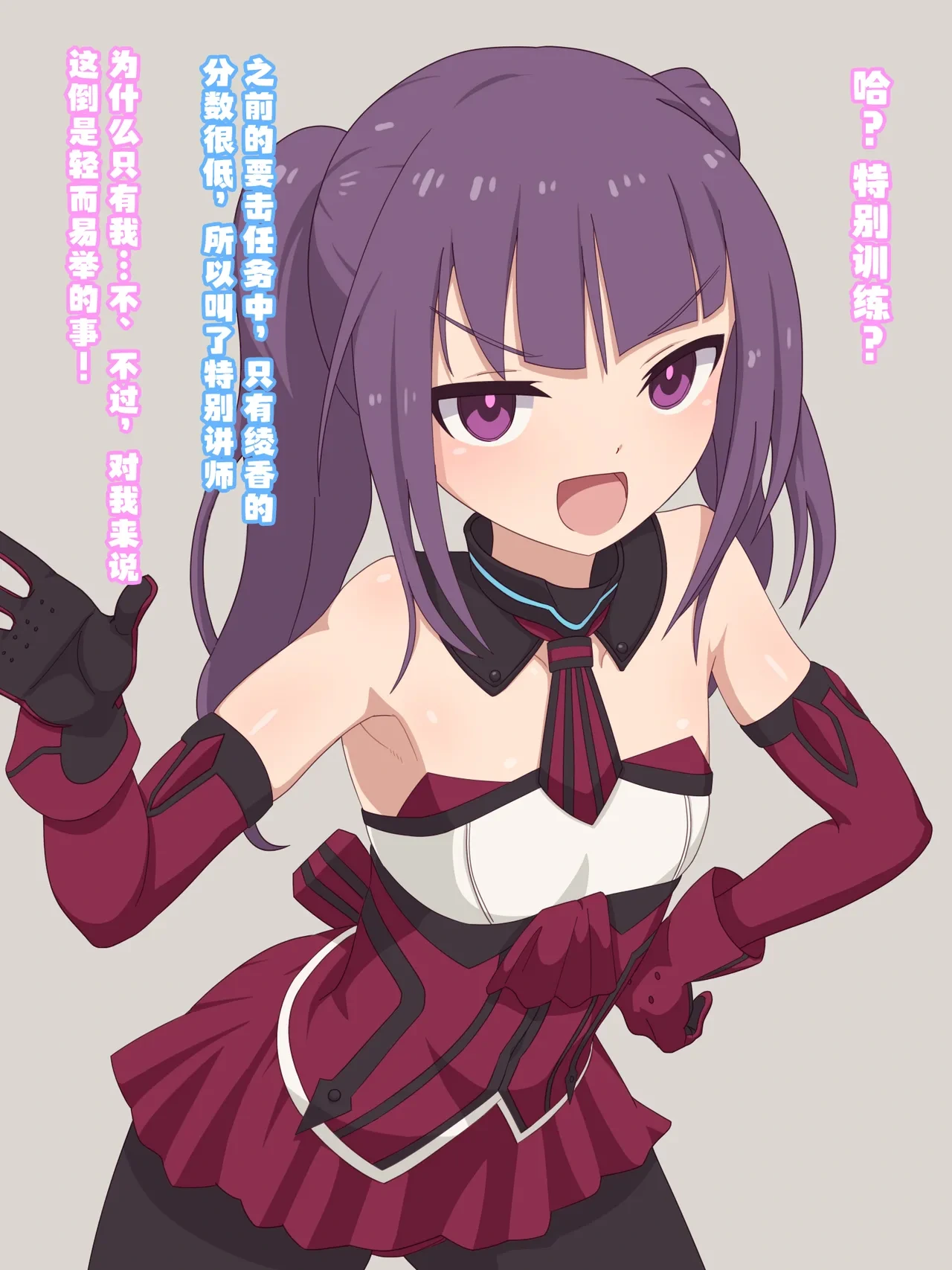 [Weiss Anima (Comso)] Ojou no Tokubetu Tokkun | 大小姐的特别训练  (Alice Gear Aegis) [Chinese] [狐忍的艺术]