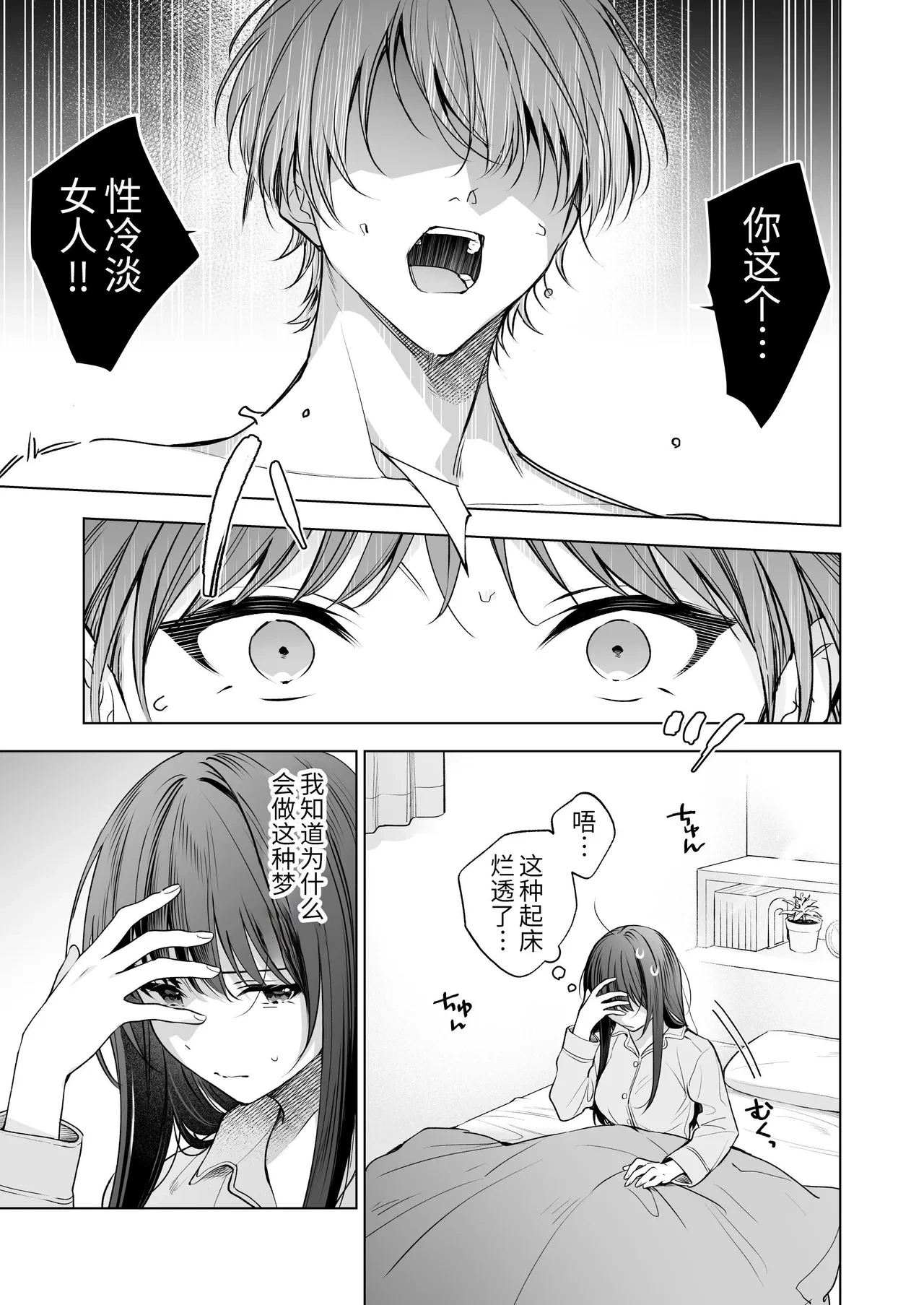 [Kyapefuro (Furokkorii)] Majime na Kouhai kara Kairaku Zeme Sareru nante Kiitenai! 3 | 没想到会被一本正经的后辈用快感折磨！3 [Chinese] [惑星]
