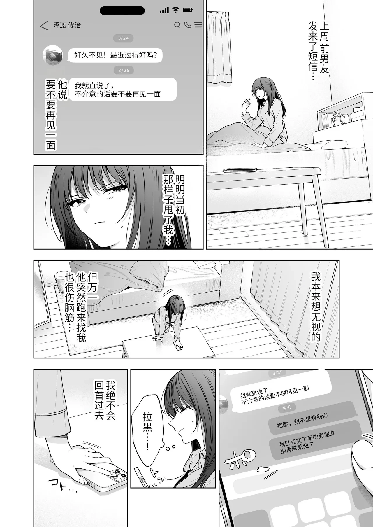 หน้า 3